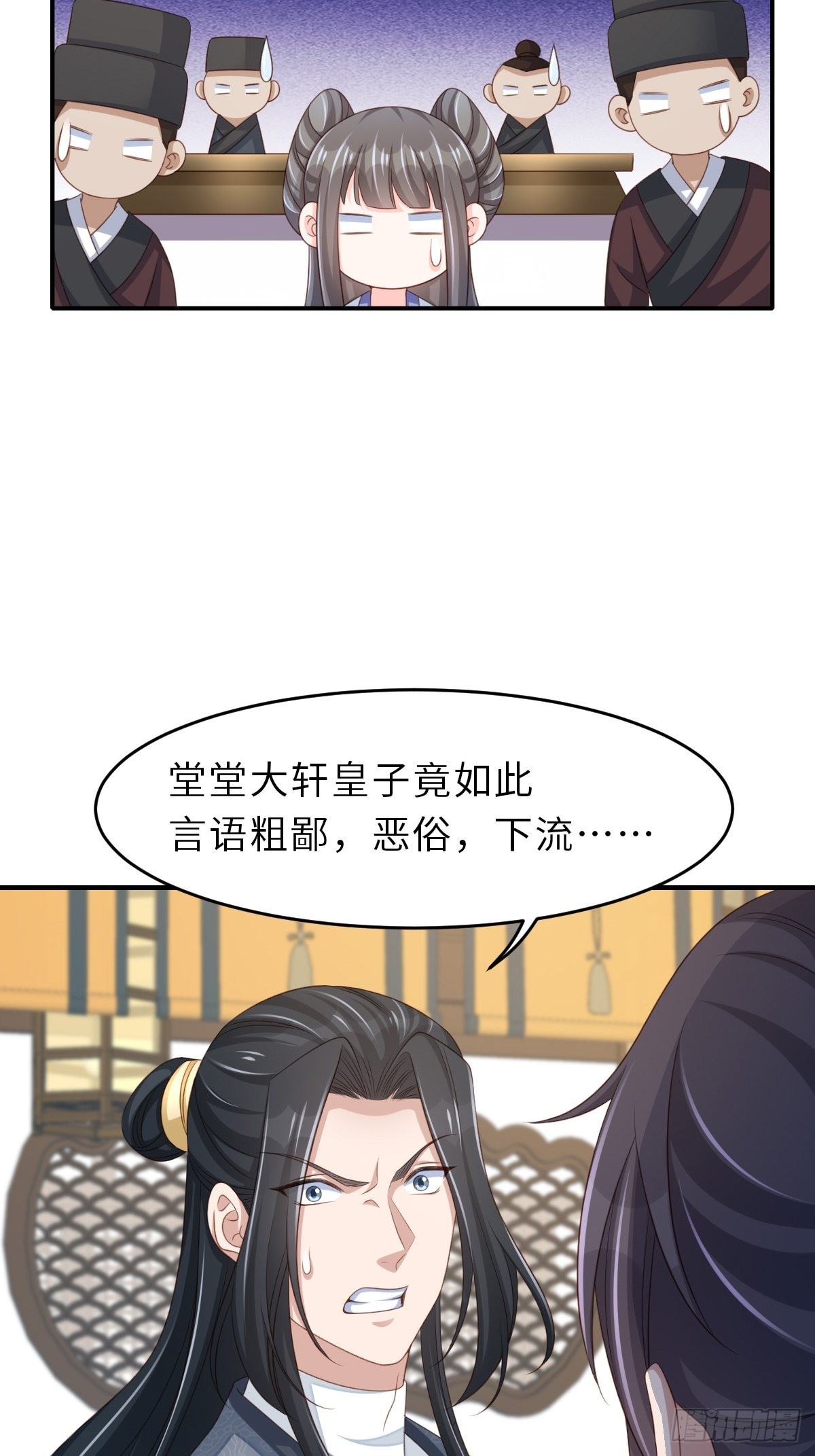 第50话 要你多事！8