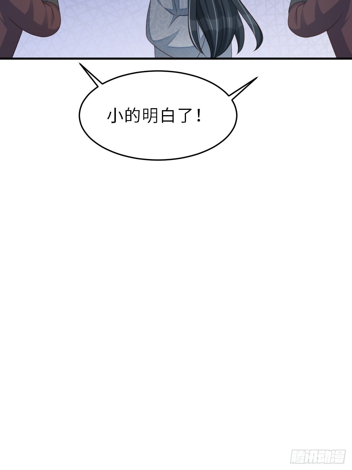 第53话  地主之谊47