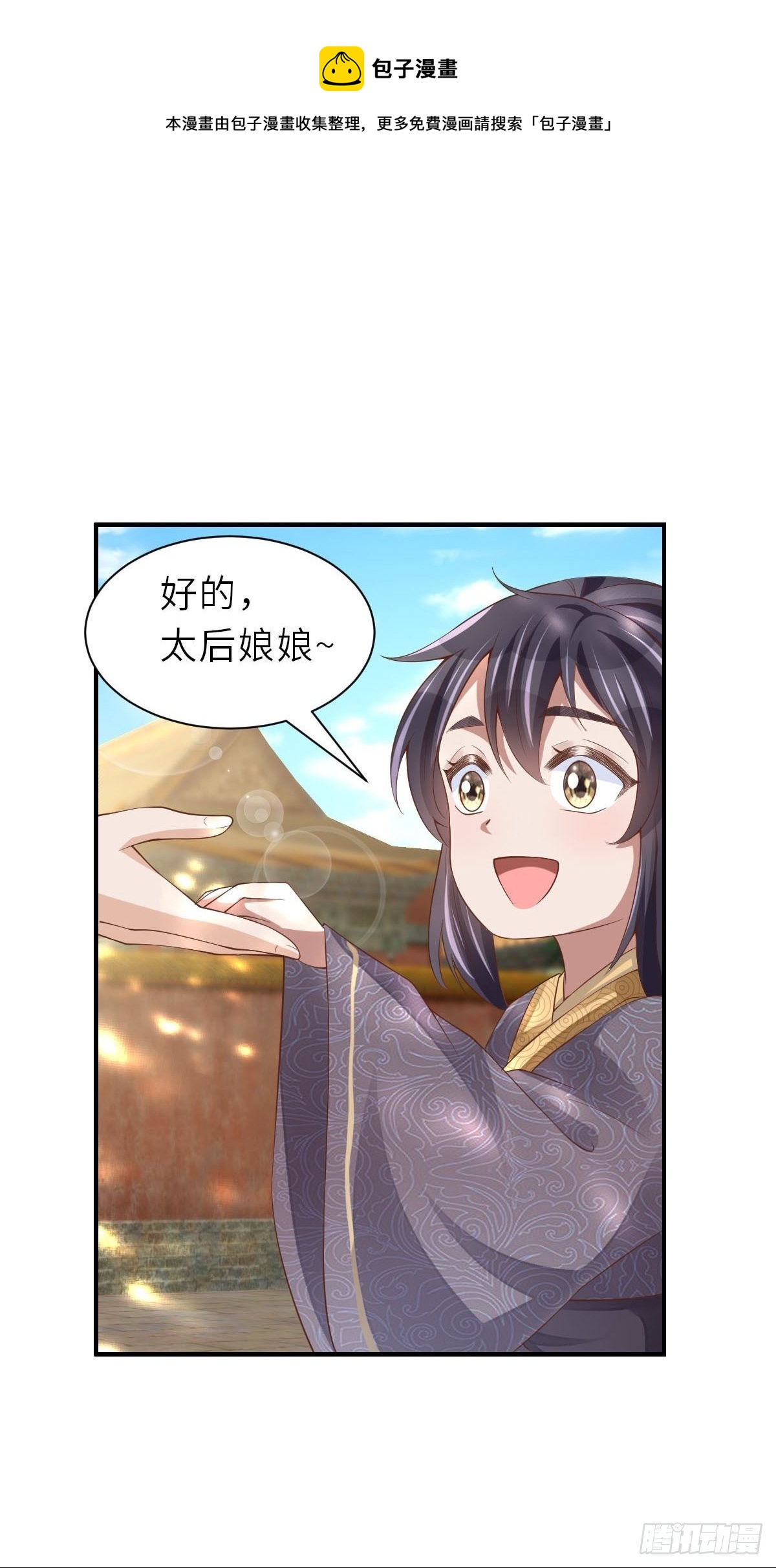 第36话 九年後16