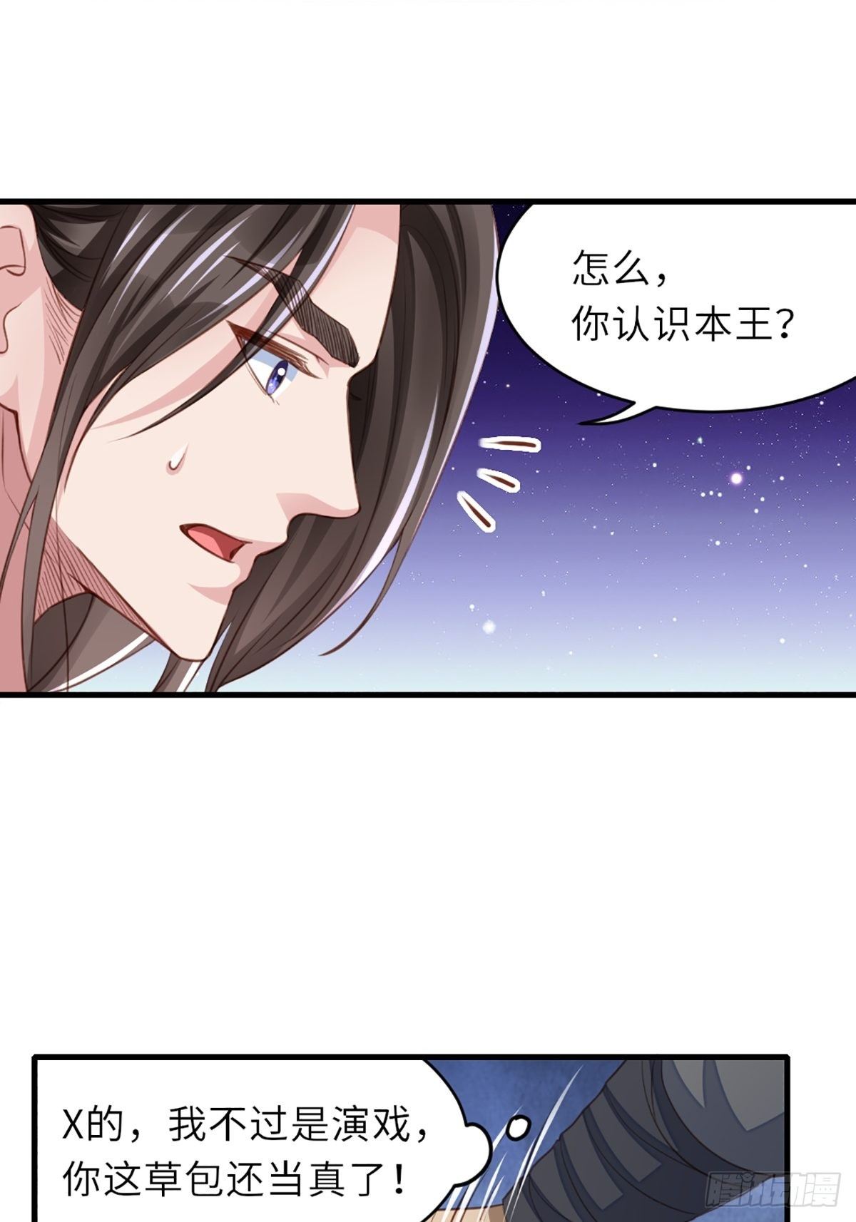 第5话 圣兽之子18