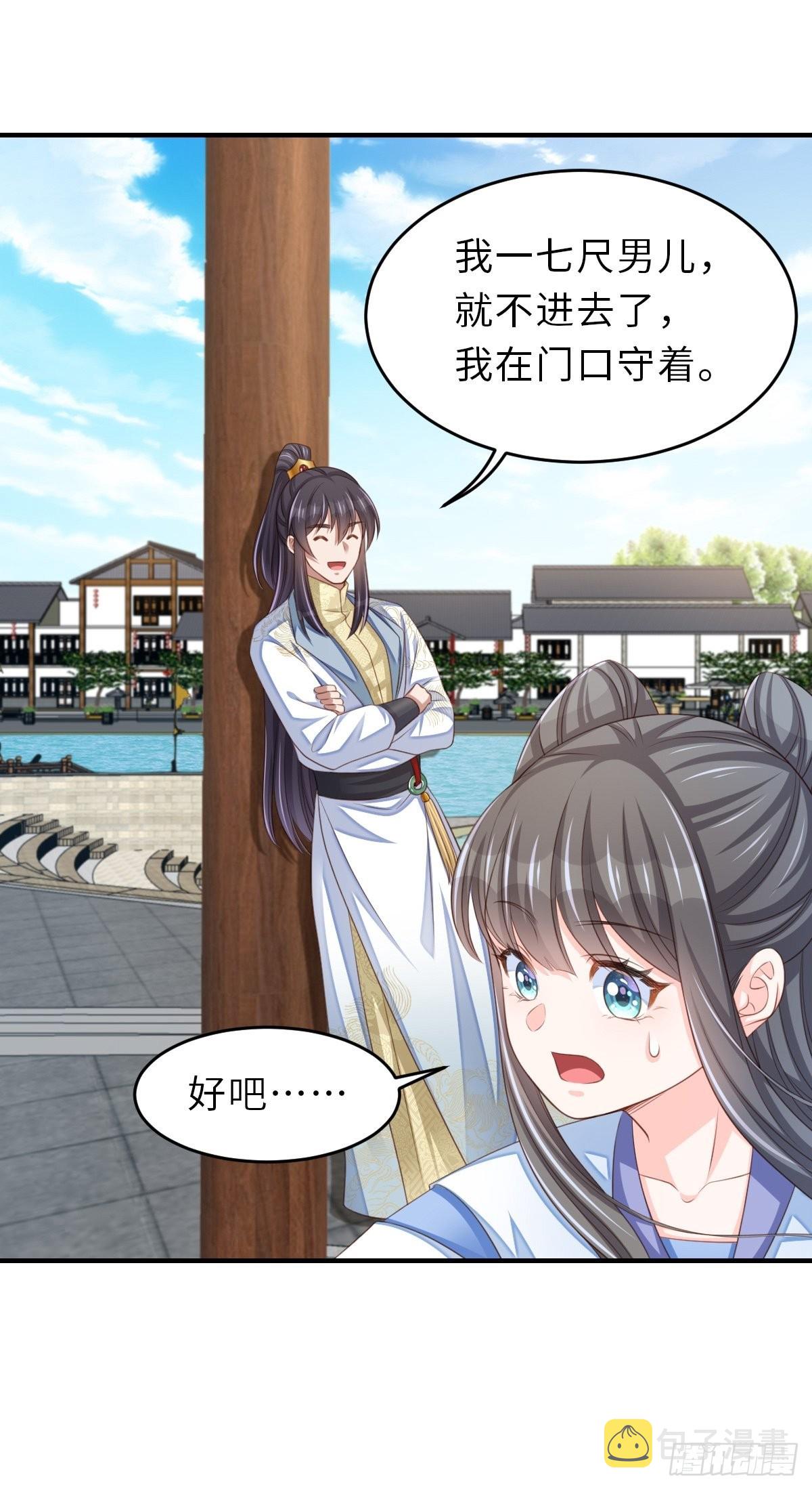第47话 刺杀38