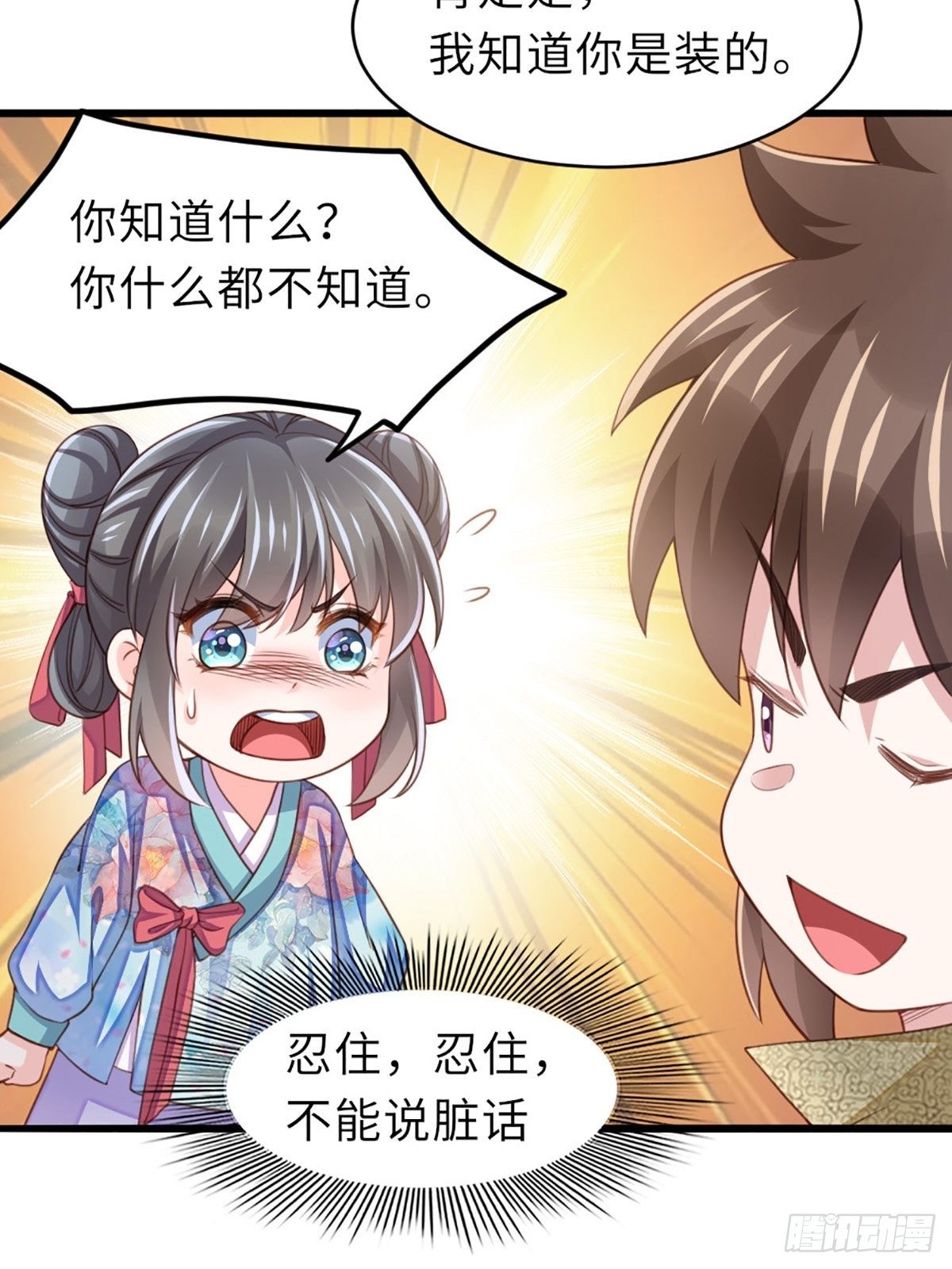 第7话 云间花海40