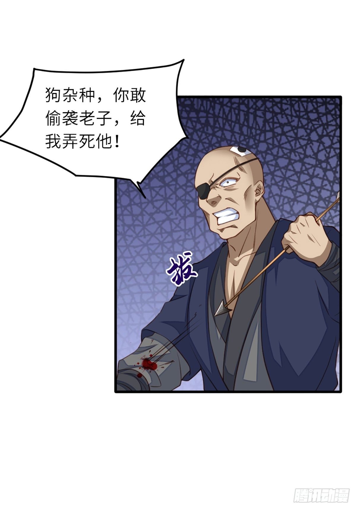 第5话 圣兽之子2