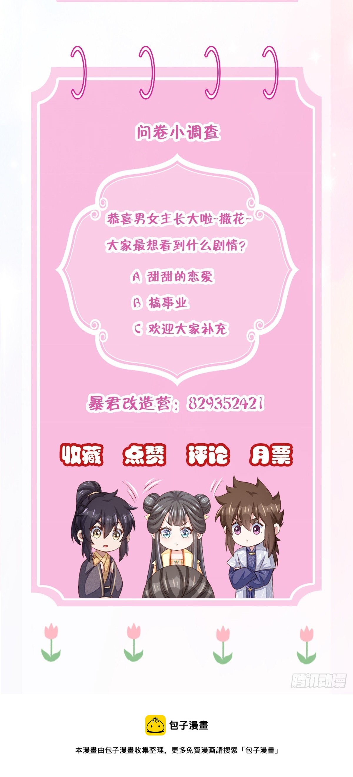 第37话  我来接你了，姐姐78