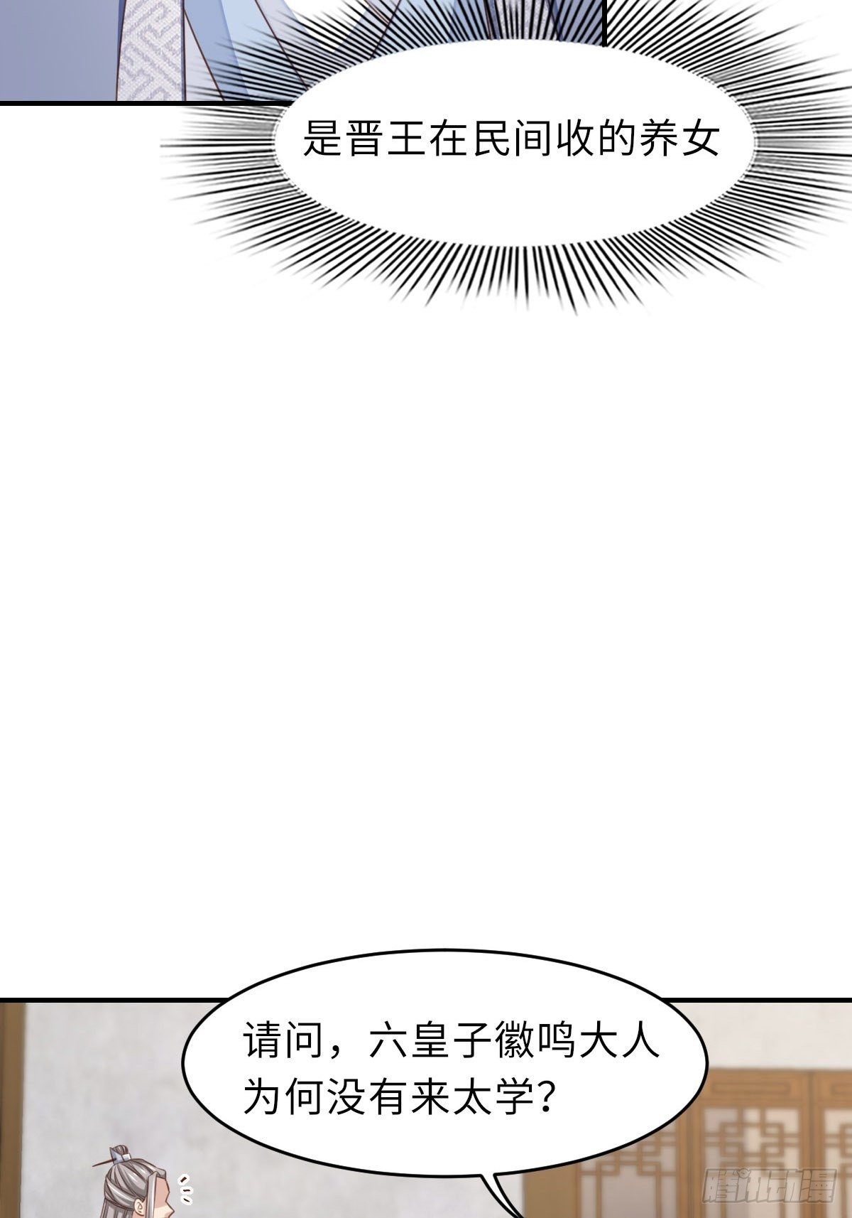 第20话 不知死活的人43