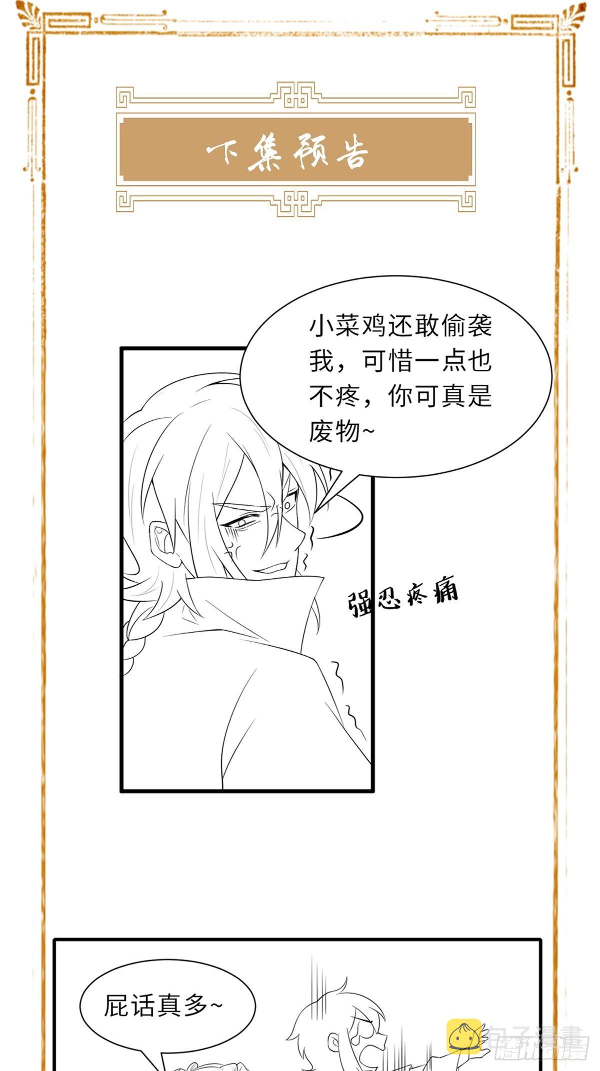 第58话 自有妙计77