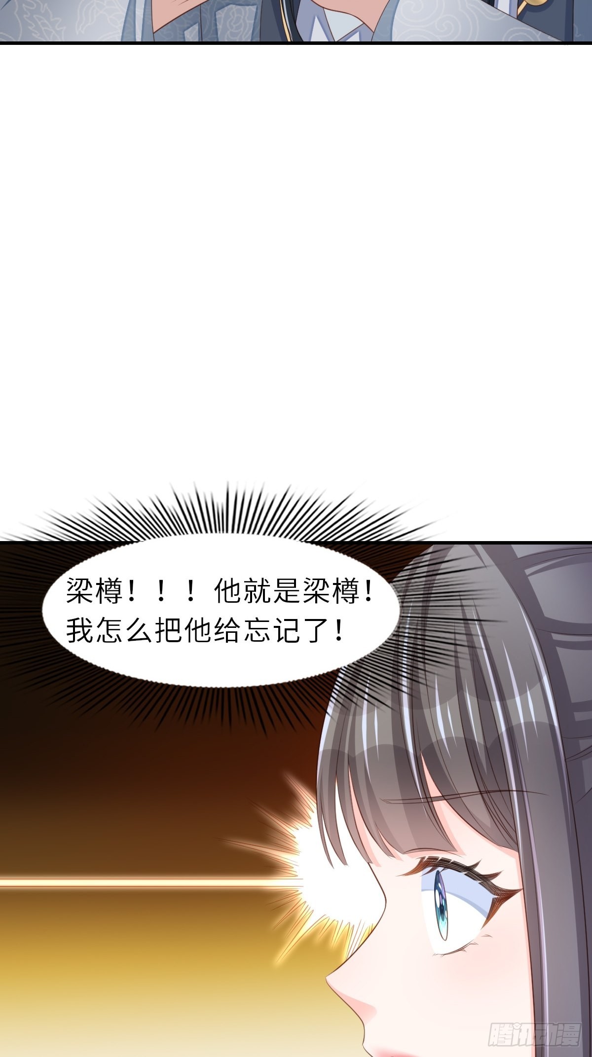 第48话 东齐二皇子40