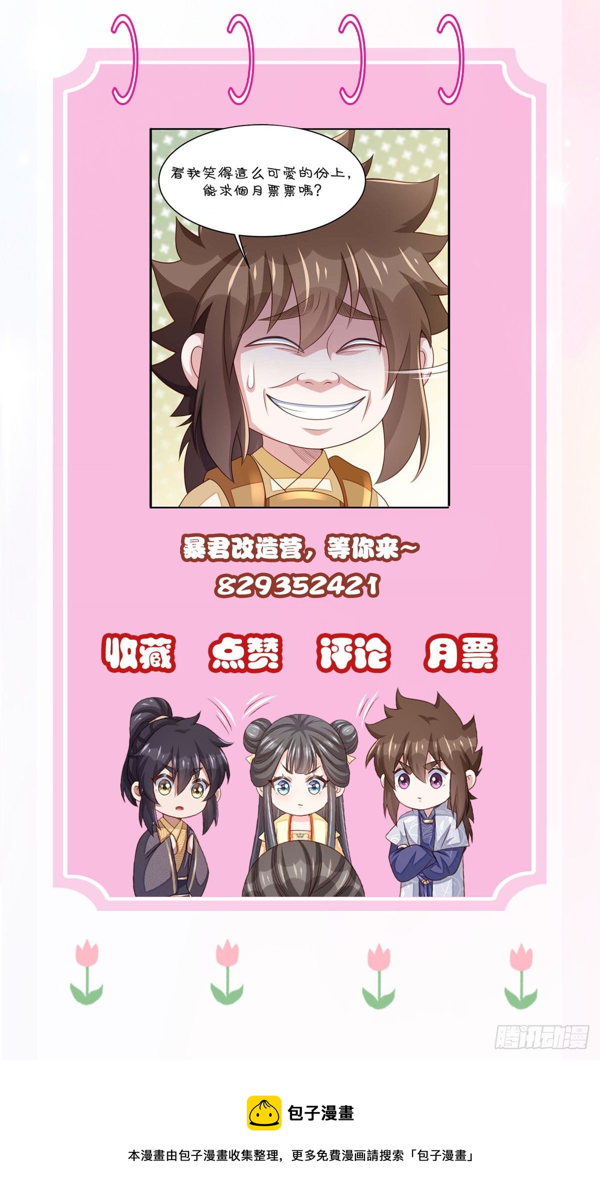 第31话 一定要忍住82