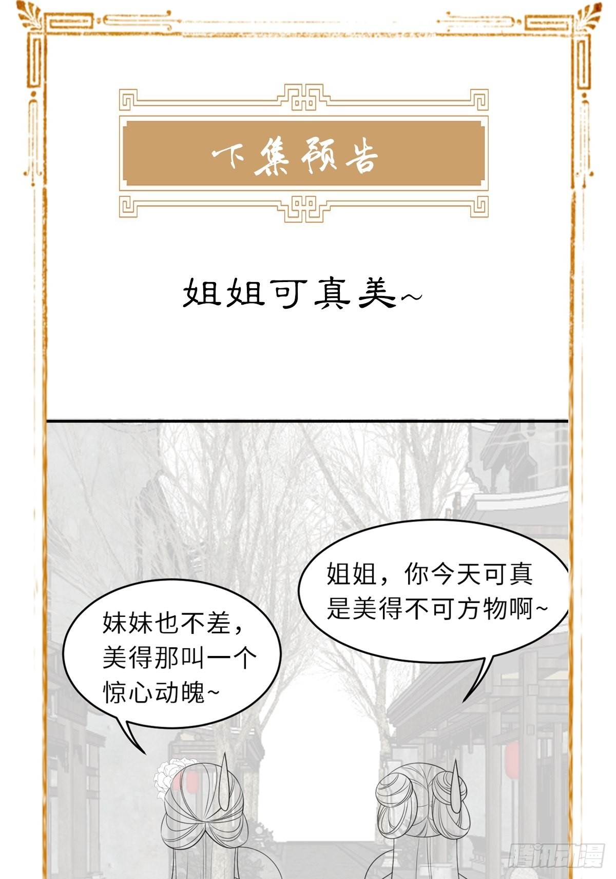 第55话 公主失踪59