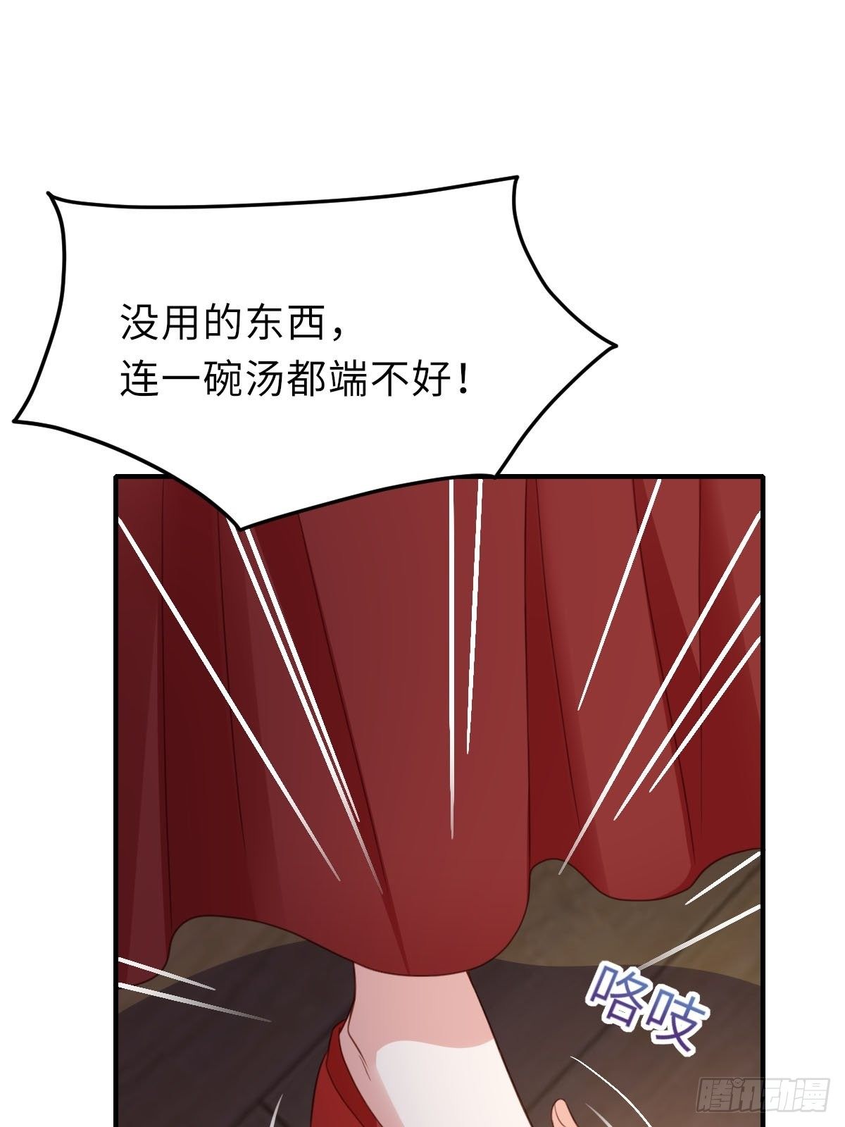 第20话 不知死活的人3
