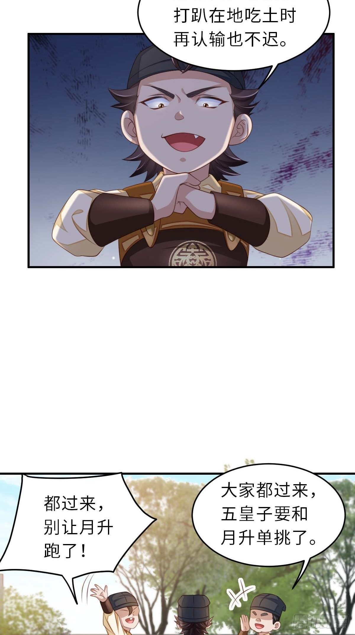 第31话 一定要忍住39