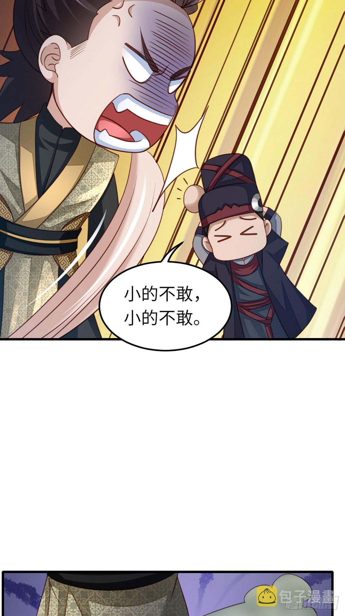 第14话 恶惩五皇子44