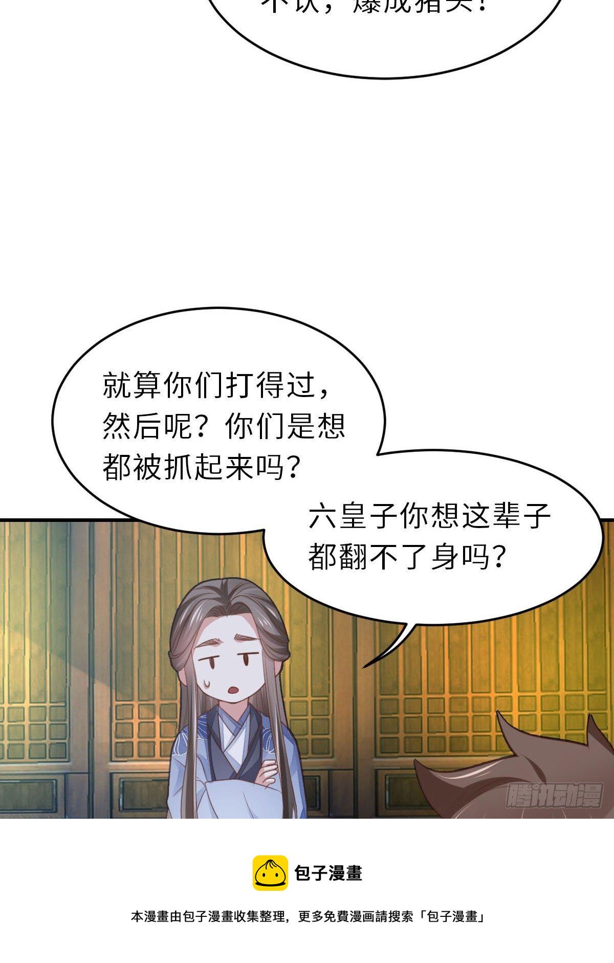 第24话 冷宫闹鬼61