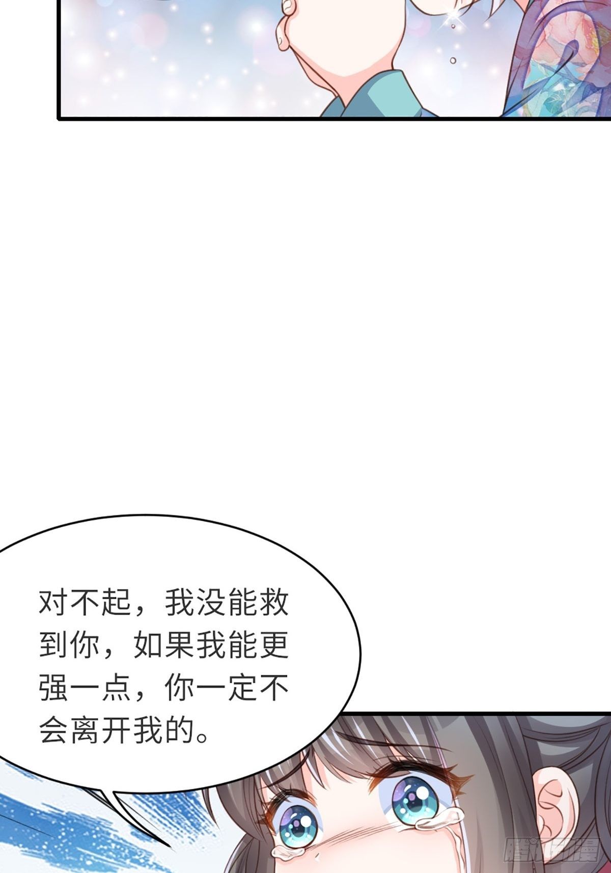 第7话 云间花海20