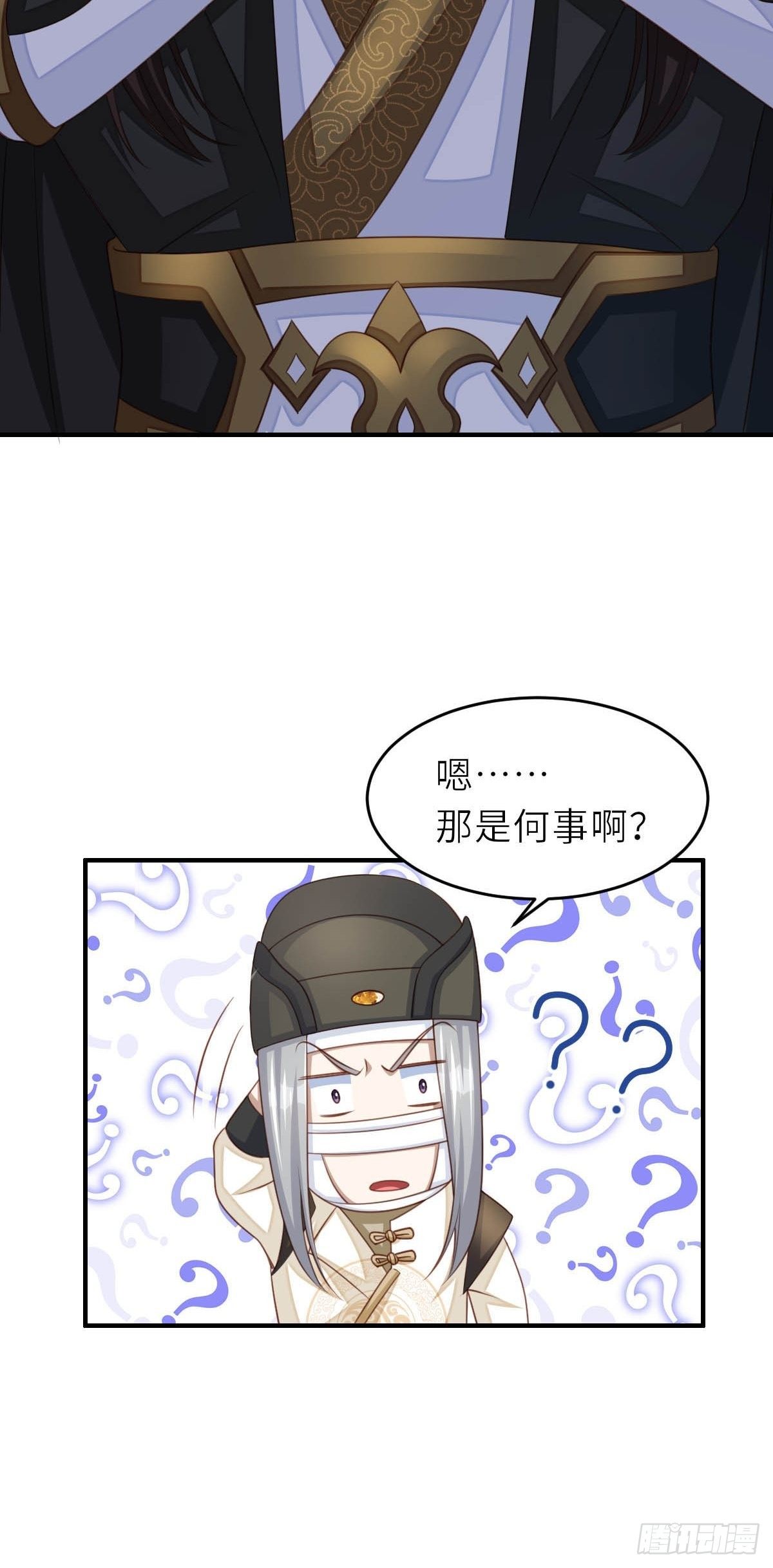 第29话 强闯圣术司77