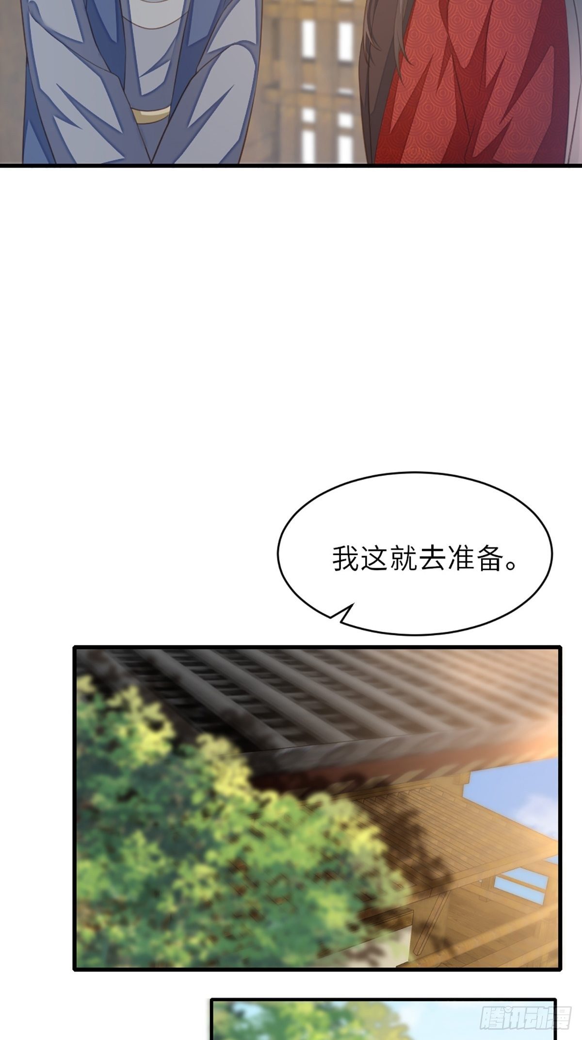 第6话 当你的女儿45