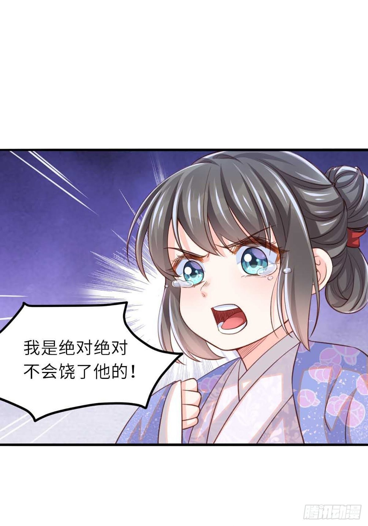 第5话 圣兽之子35