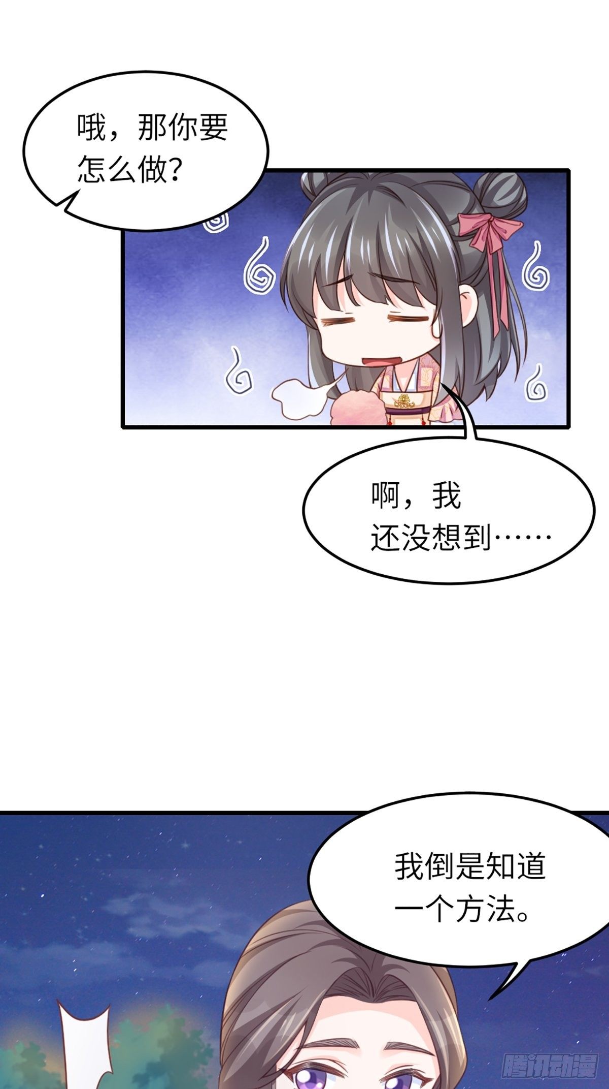 第12话 街市庆典42