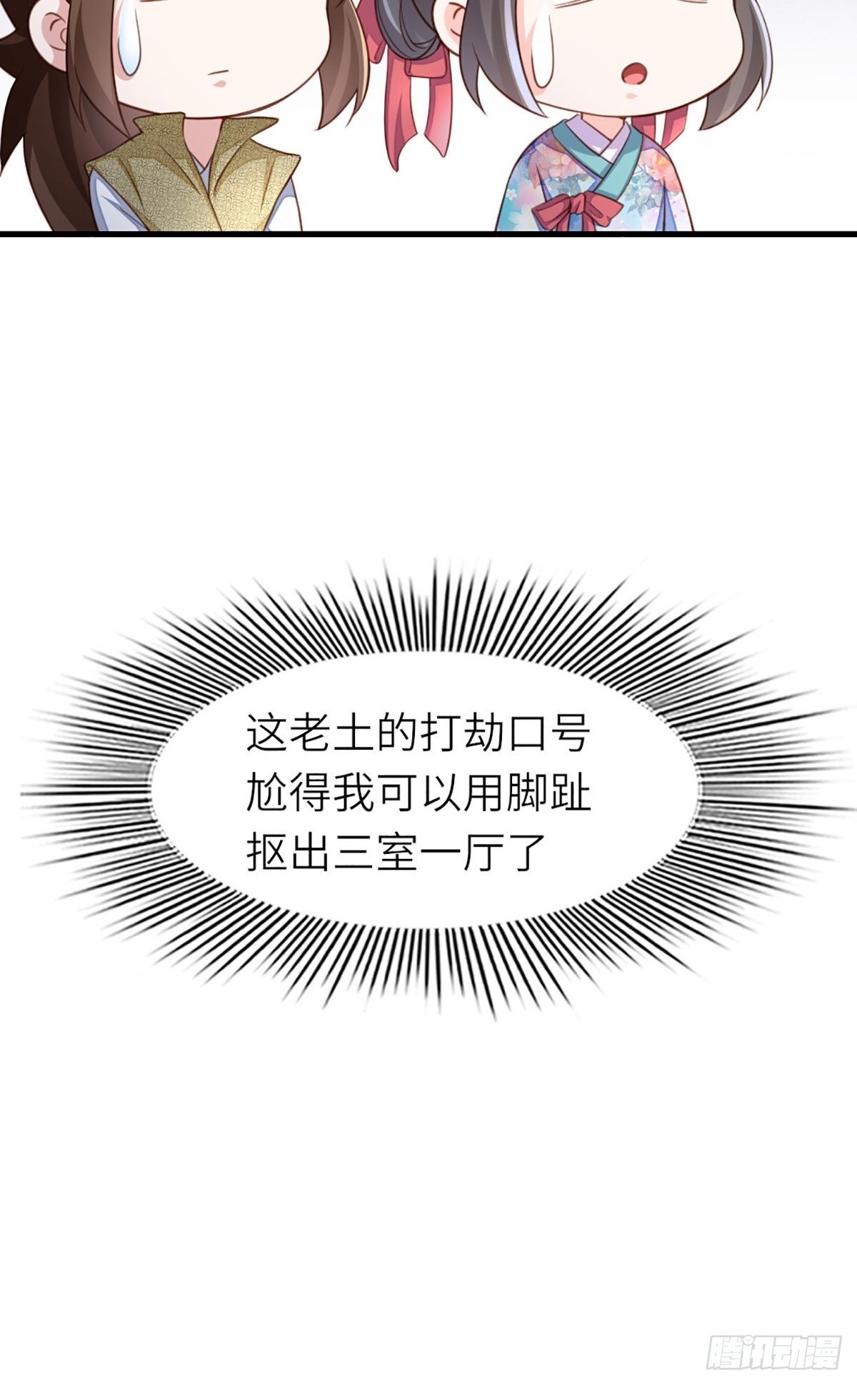 第7话 云间花海78