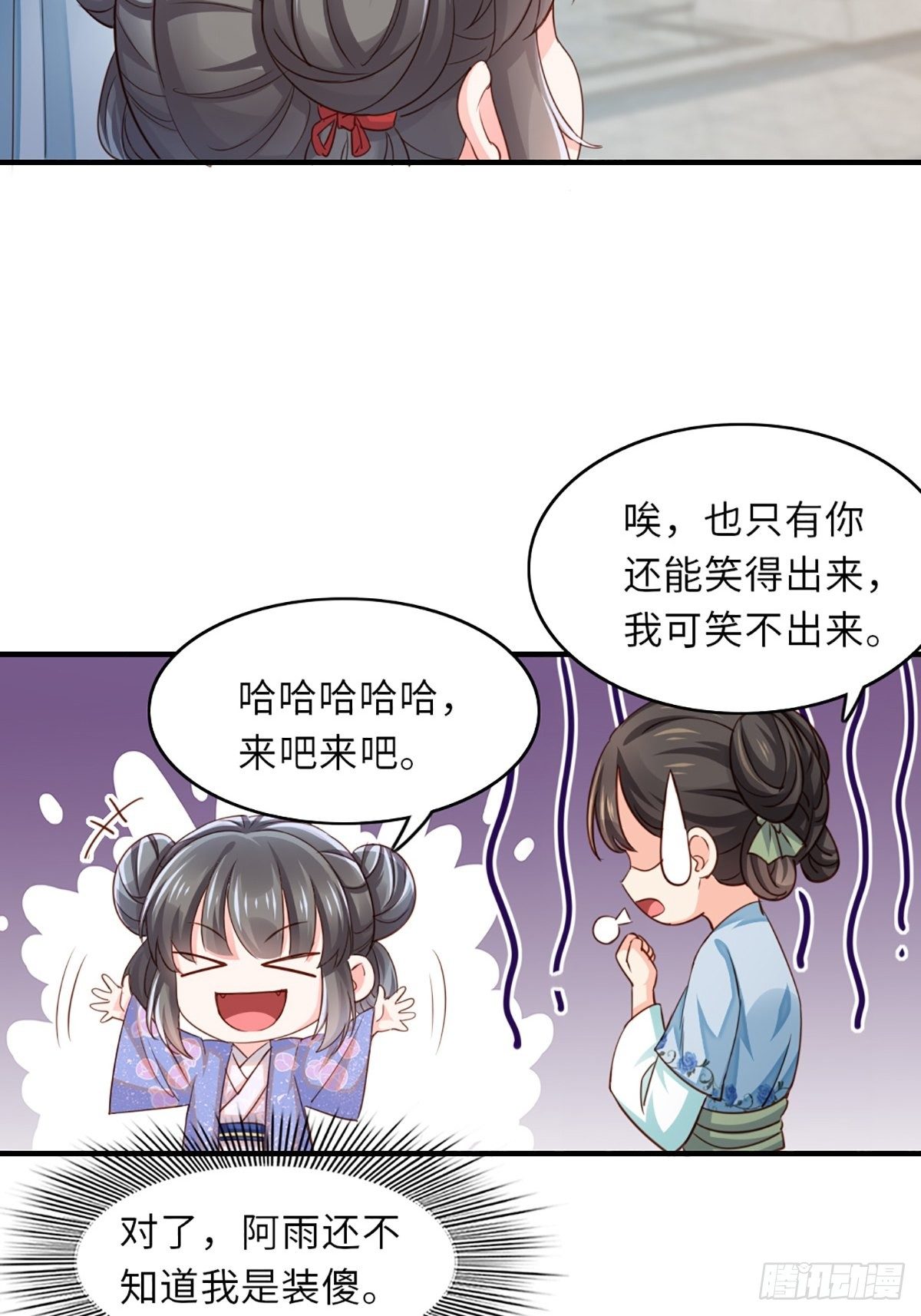第2话 想跑？没门！13