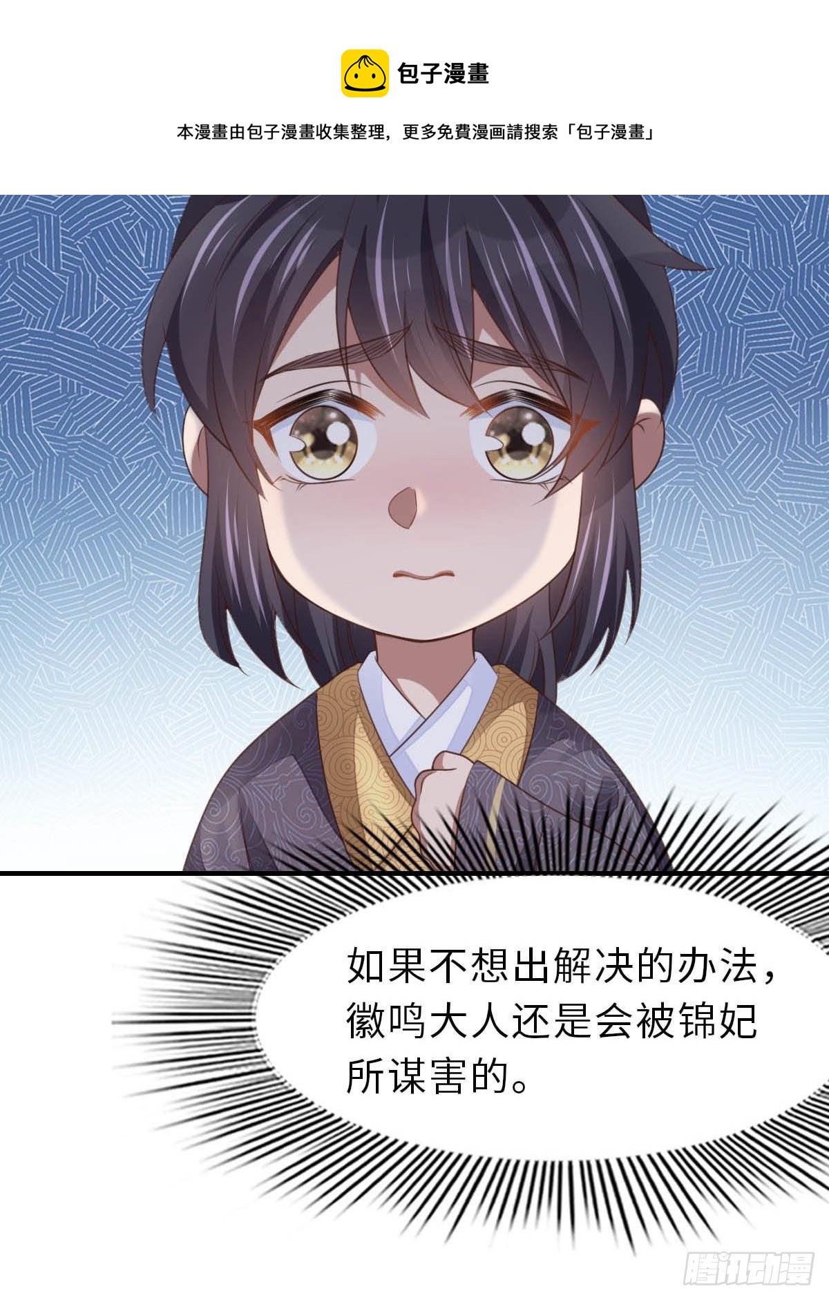 第24话 冷宫闹鬼9