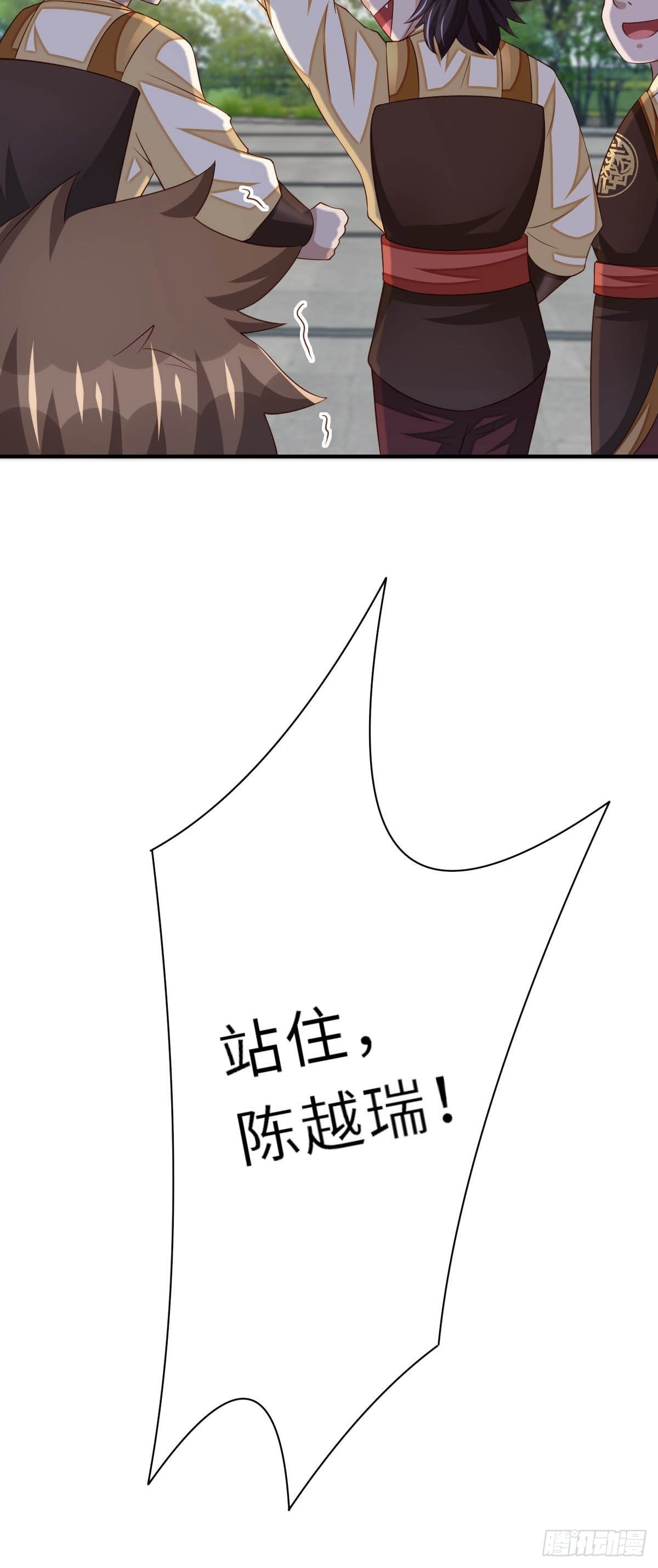 第33话 受死吧，陈越瑞10