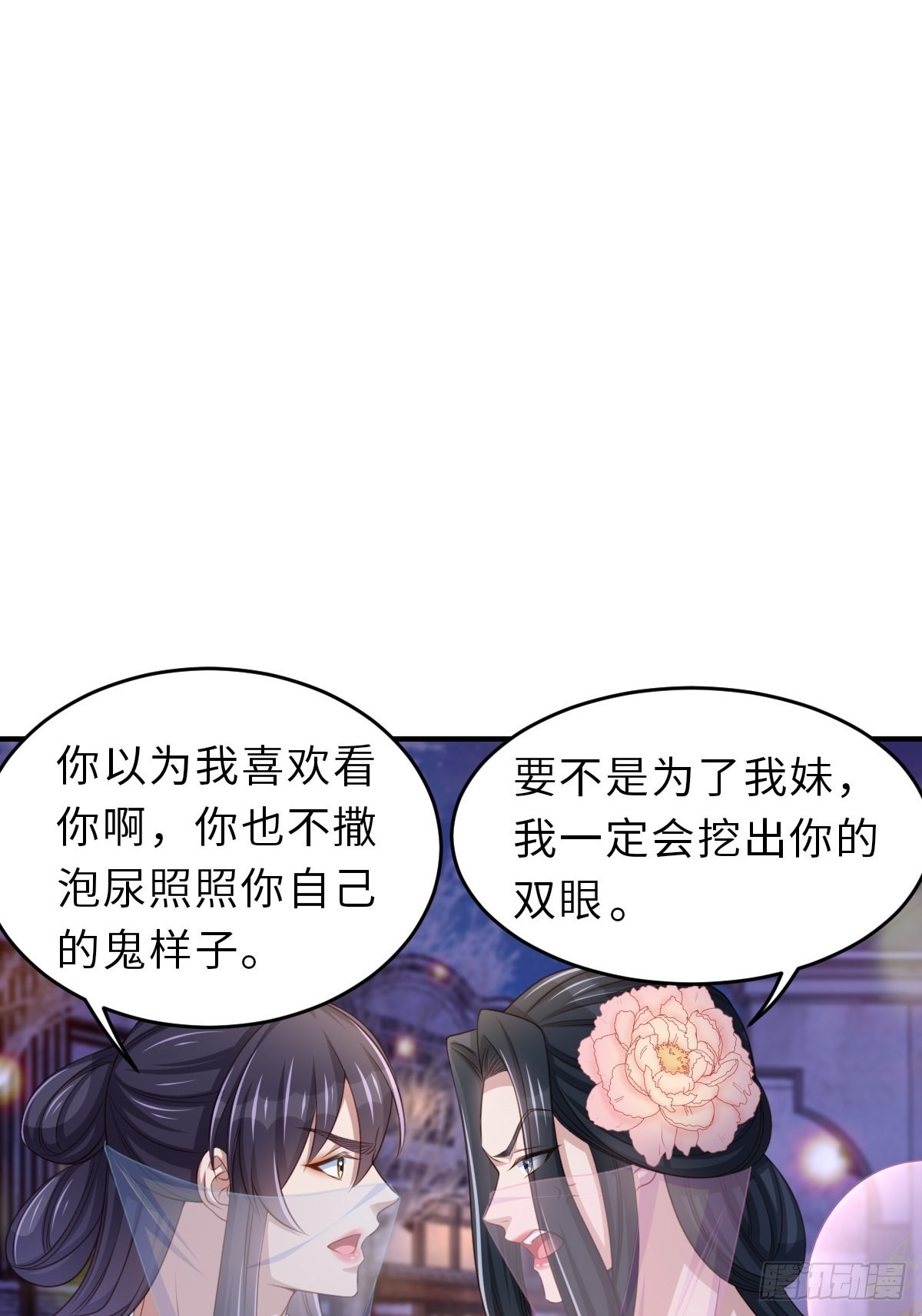 第56话 姐姐真美8