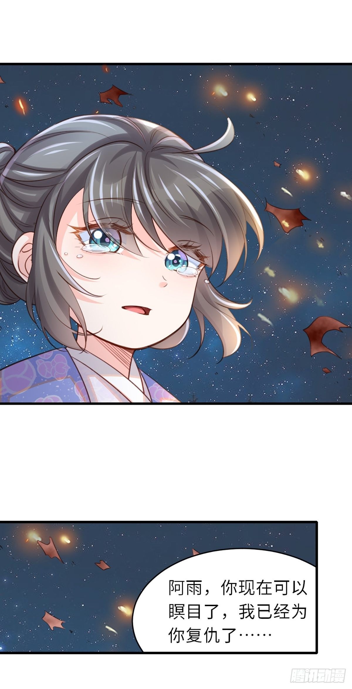 第5话 圣兽之子67