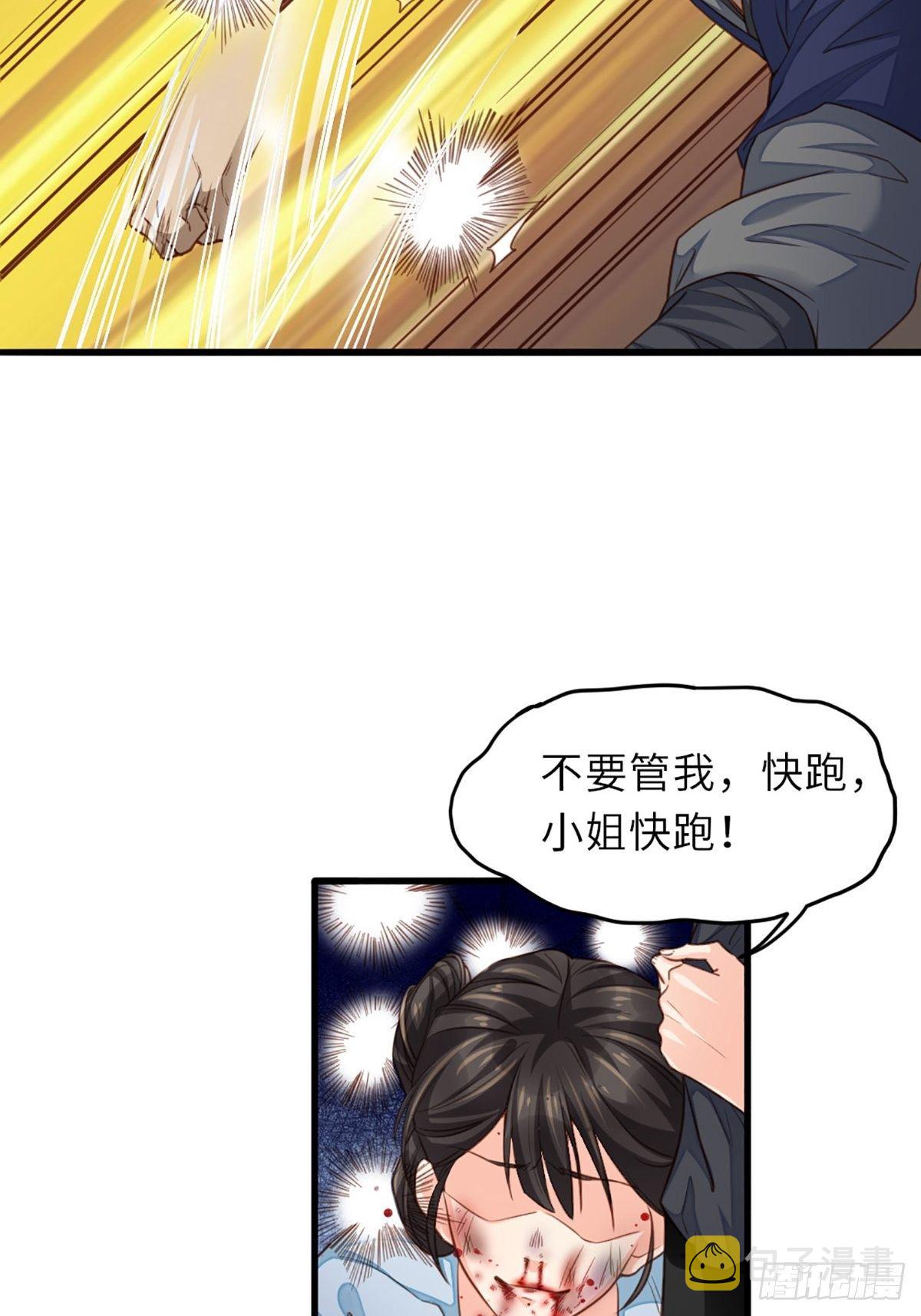 第4话 楚佩大人48
