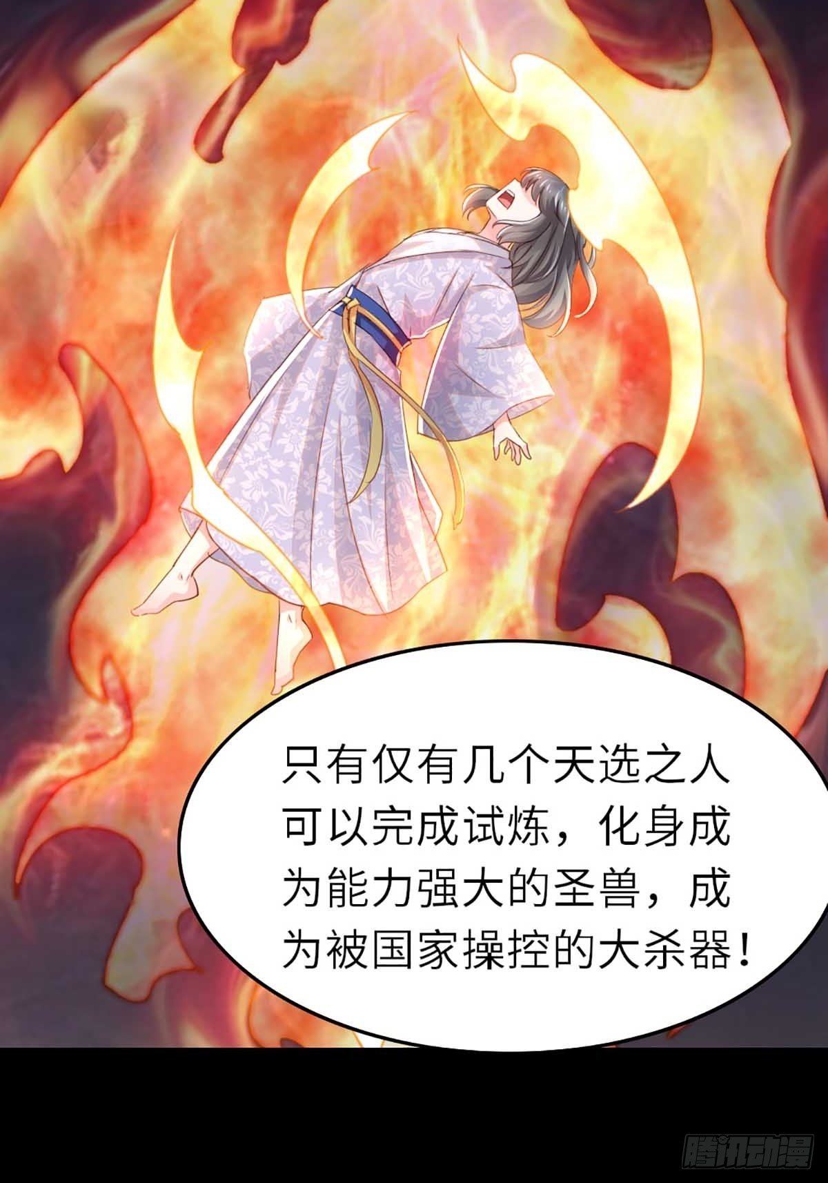 第3话 逃离陆家28