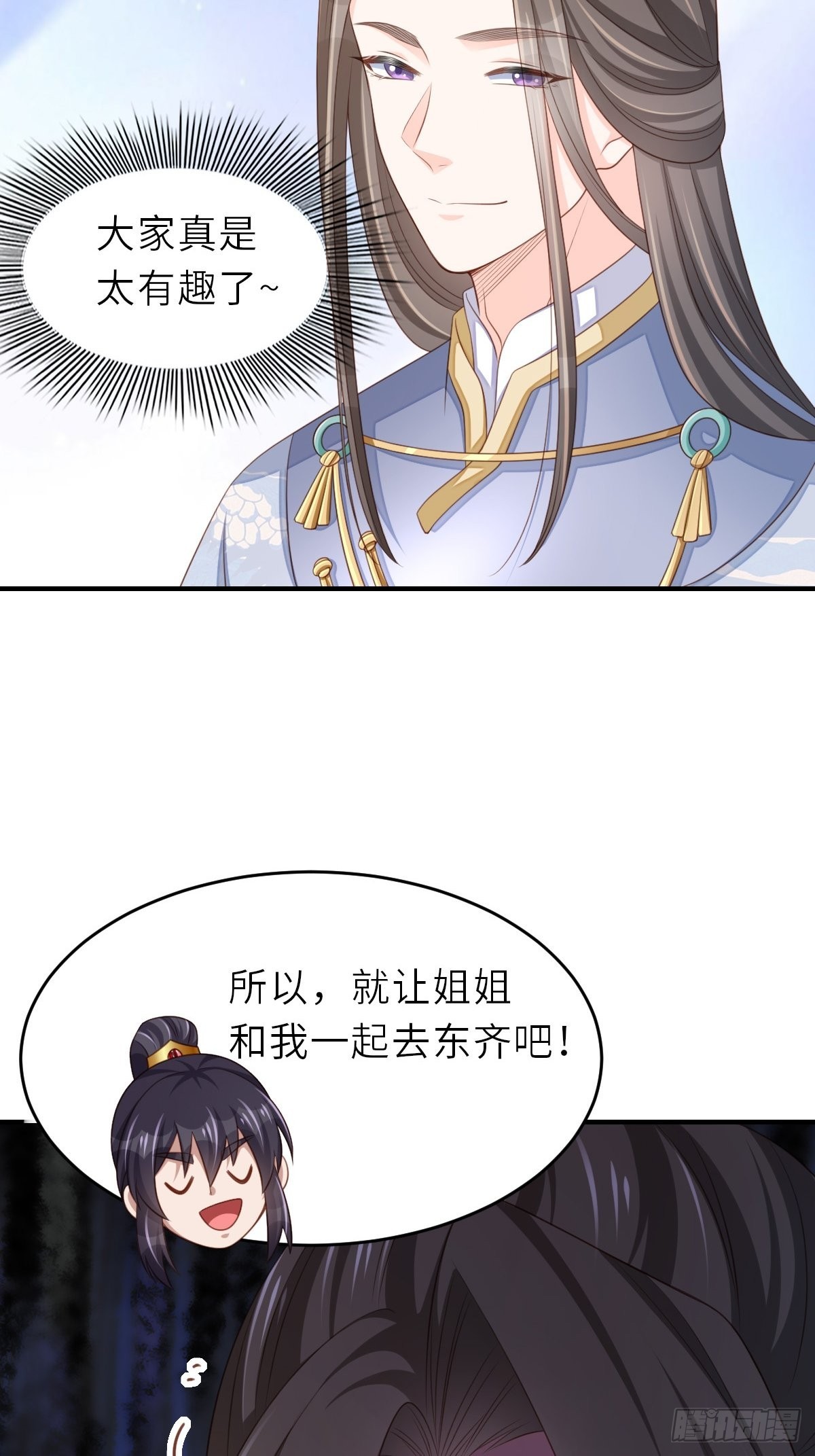 第44话 出使东齐42