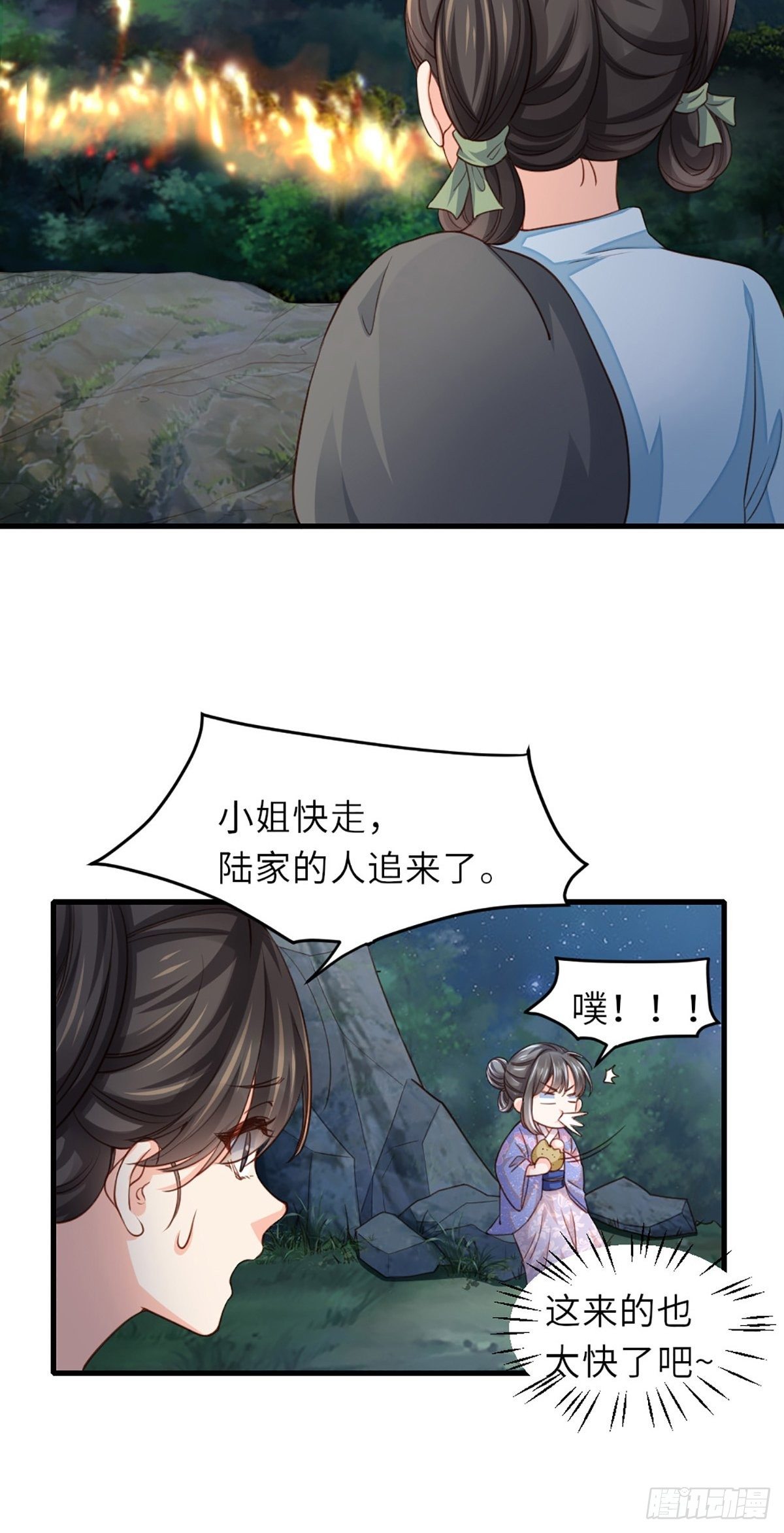 第4话 楚佩大人21