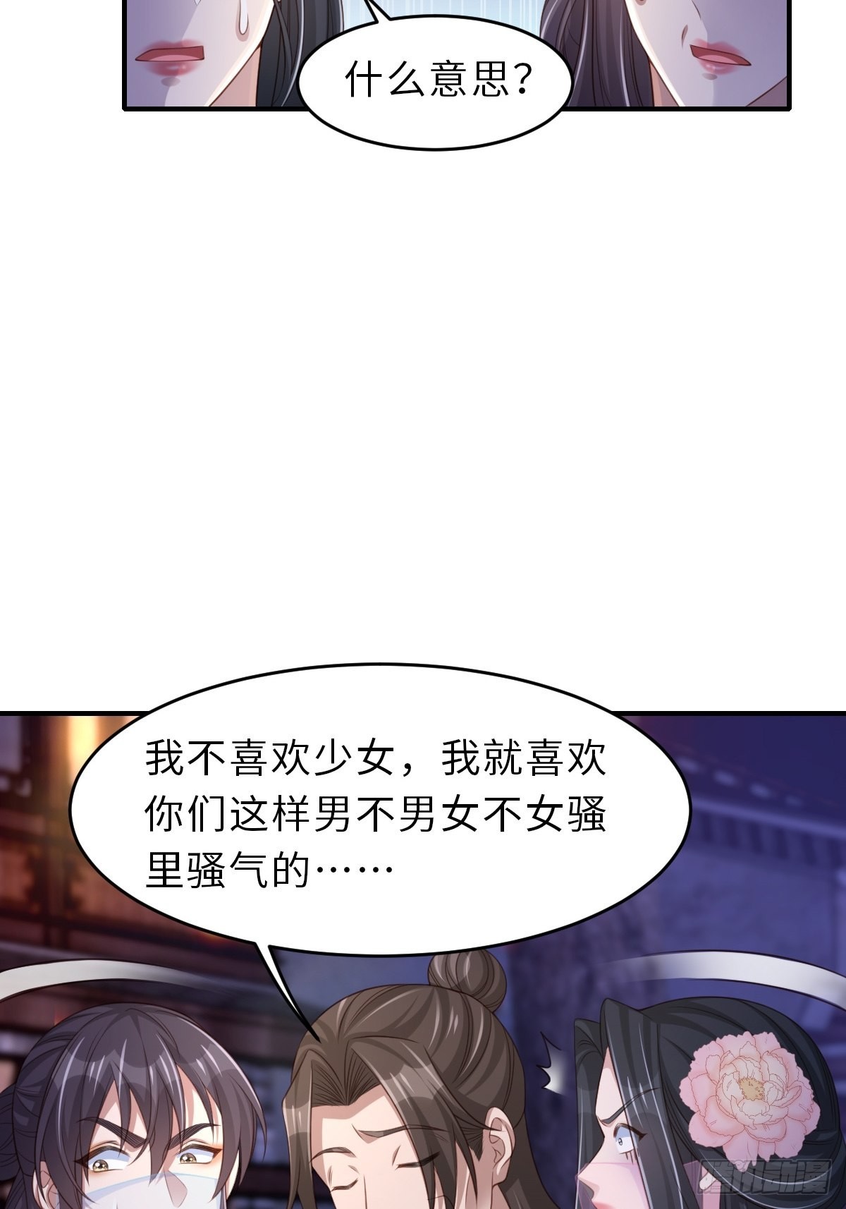 第56话 姐姐真美22