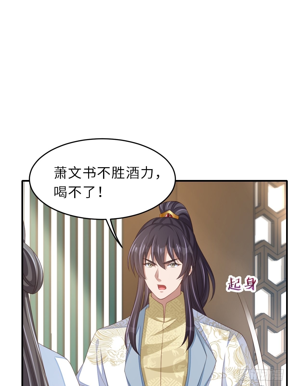 第49话 我来替她喝39
