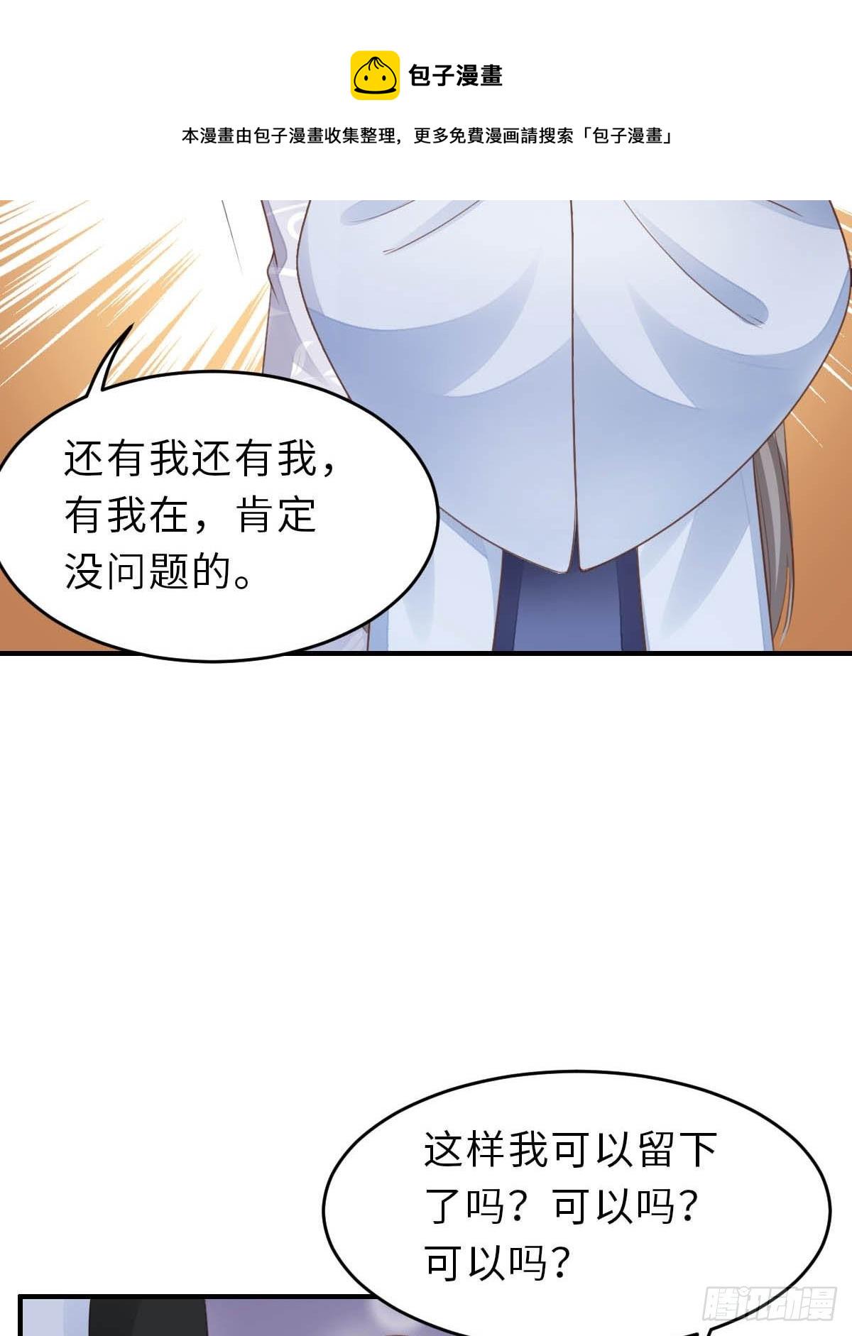 第24话 冷宫闹鬼20