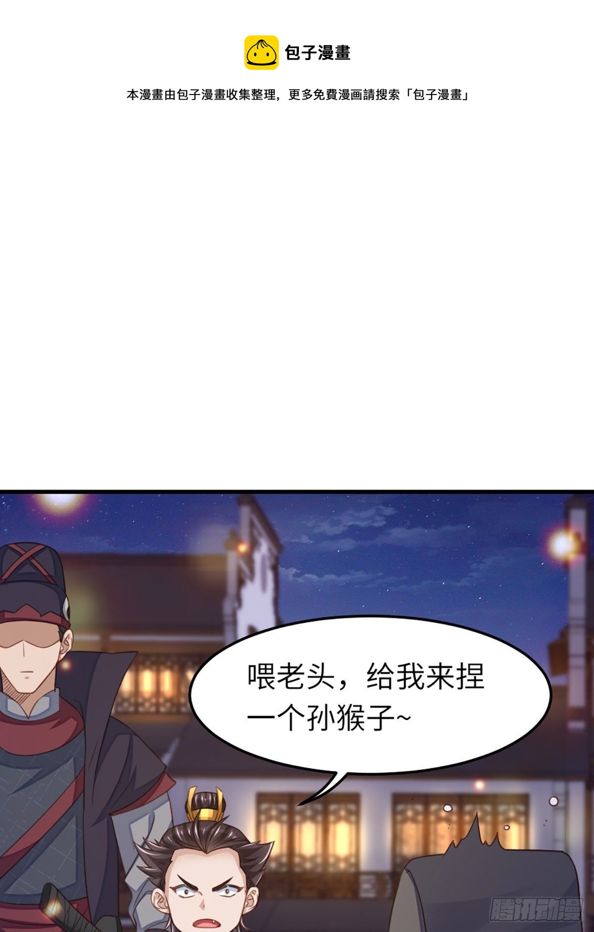第14话 恶惩五皇子15