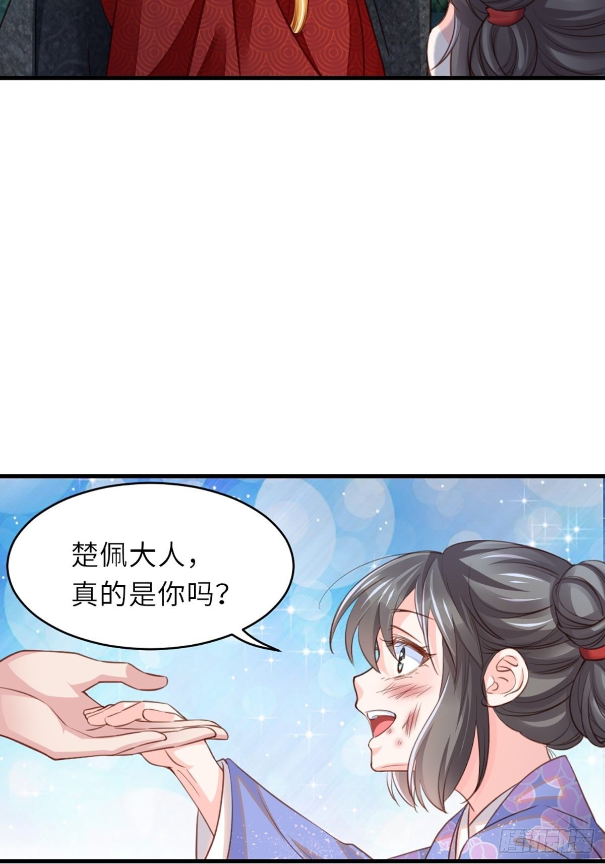 第5话 圣兽之子17