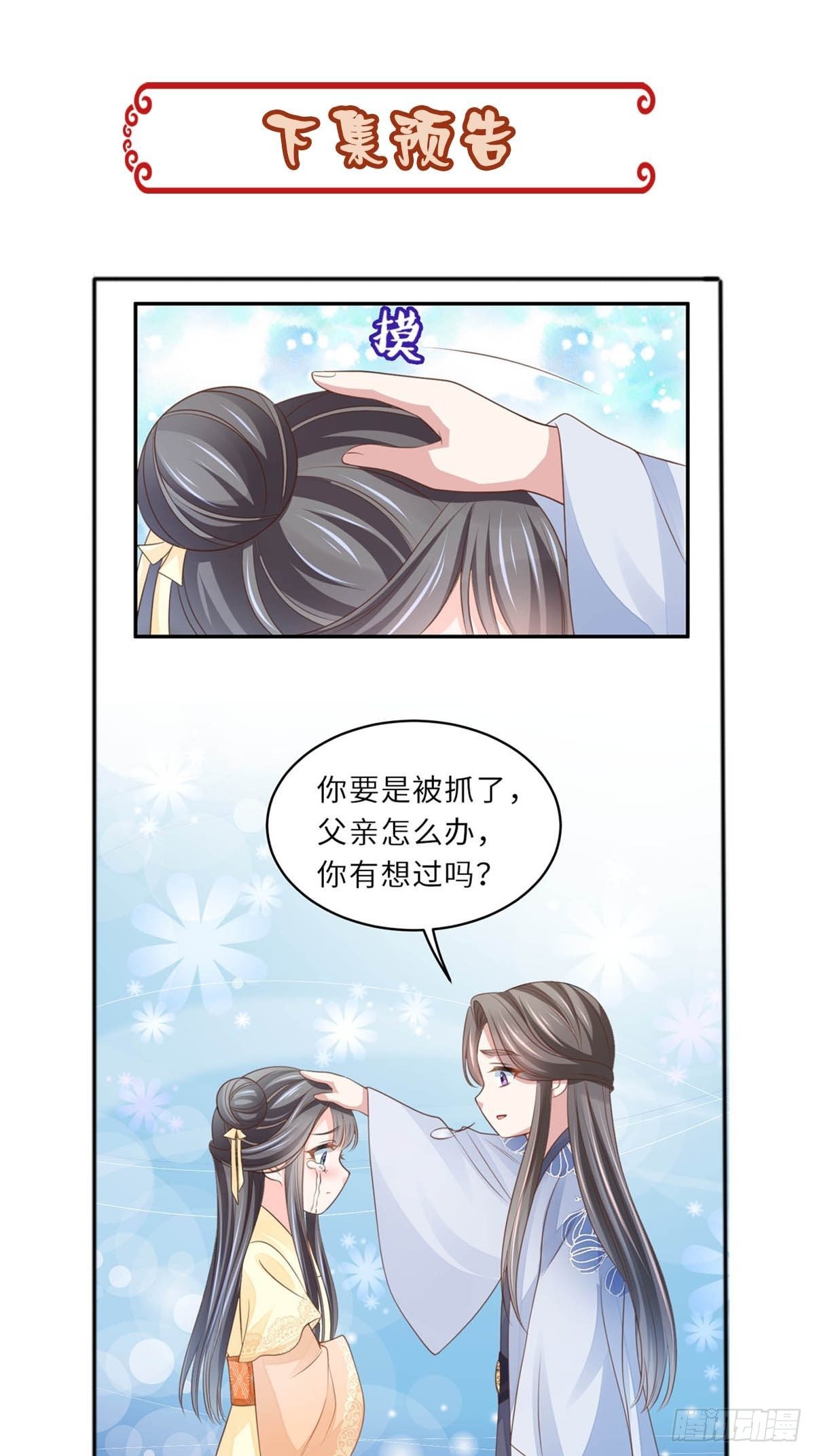 第25话 危机来临98