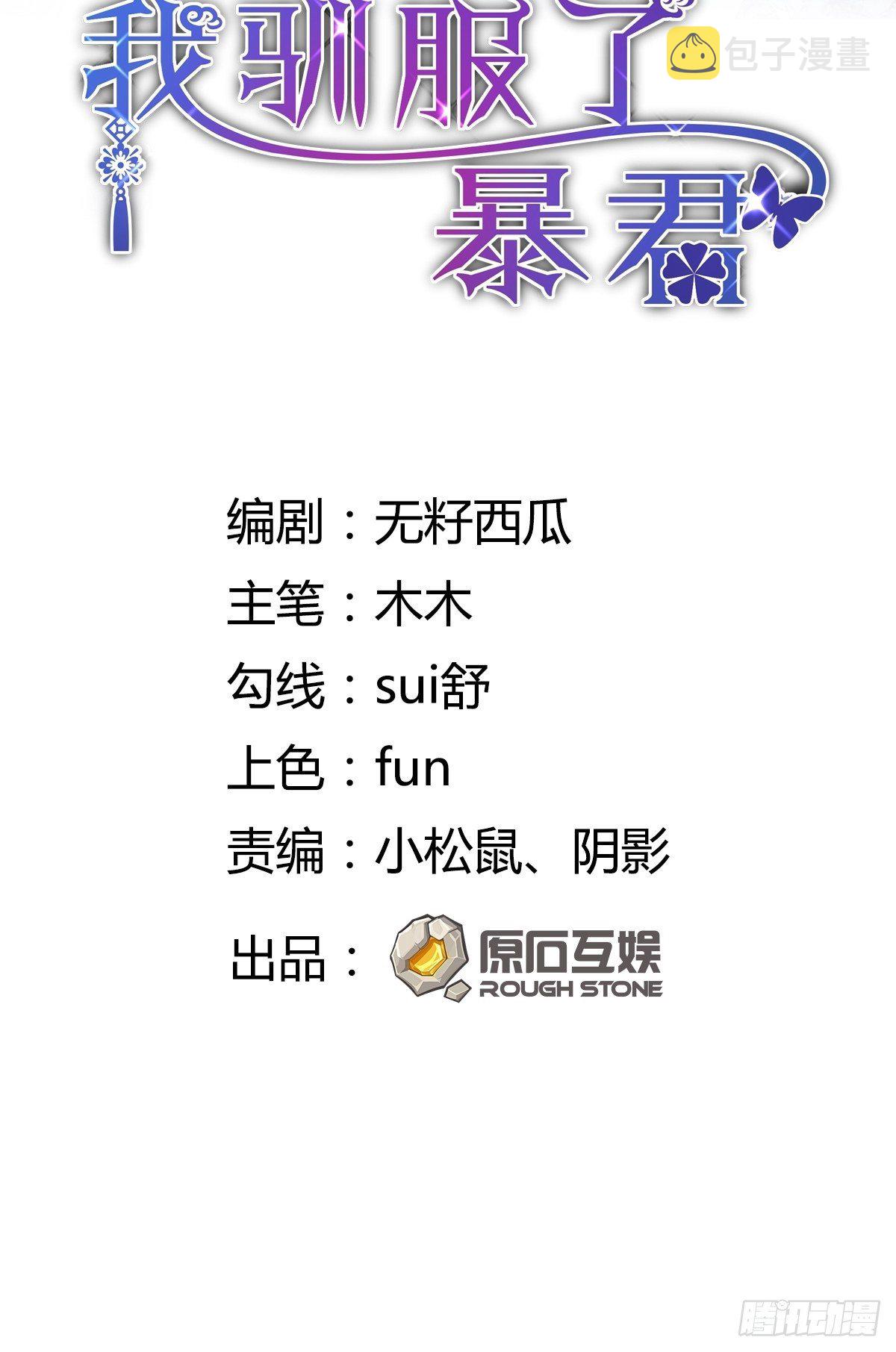第4话 楚佩大人1