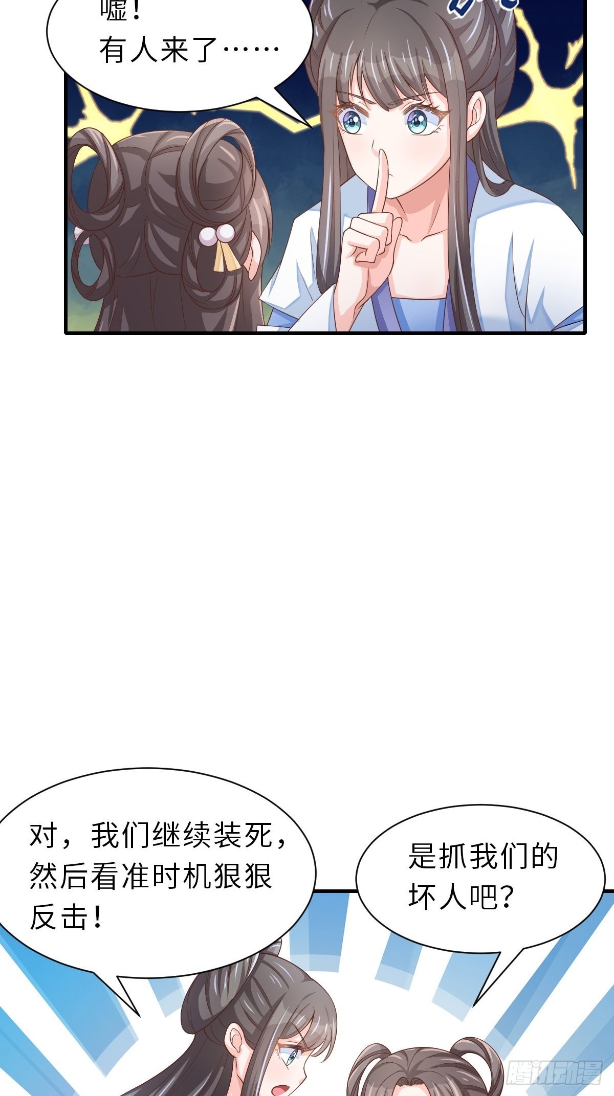 第58话 自有妙计8