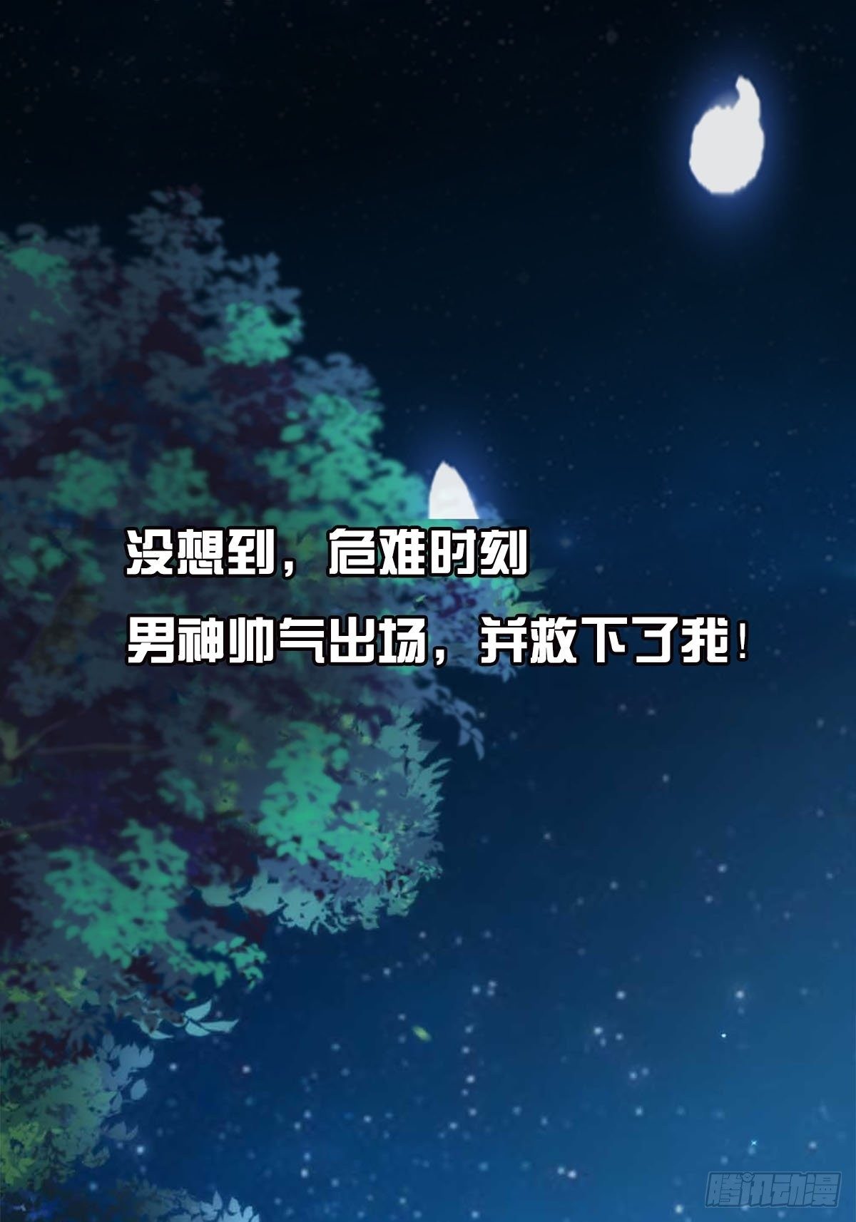 预告8