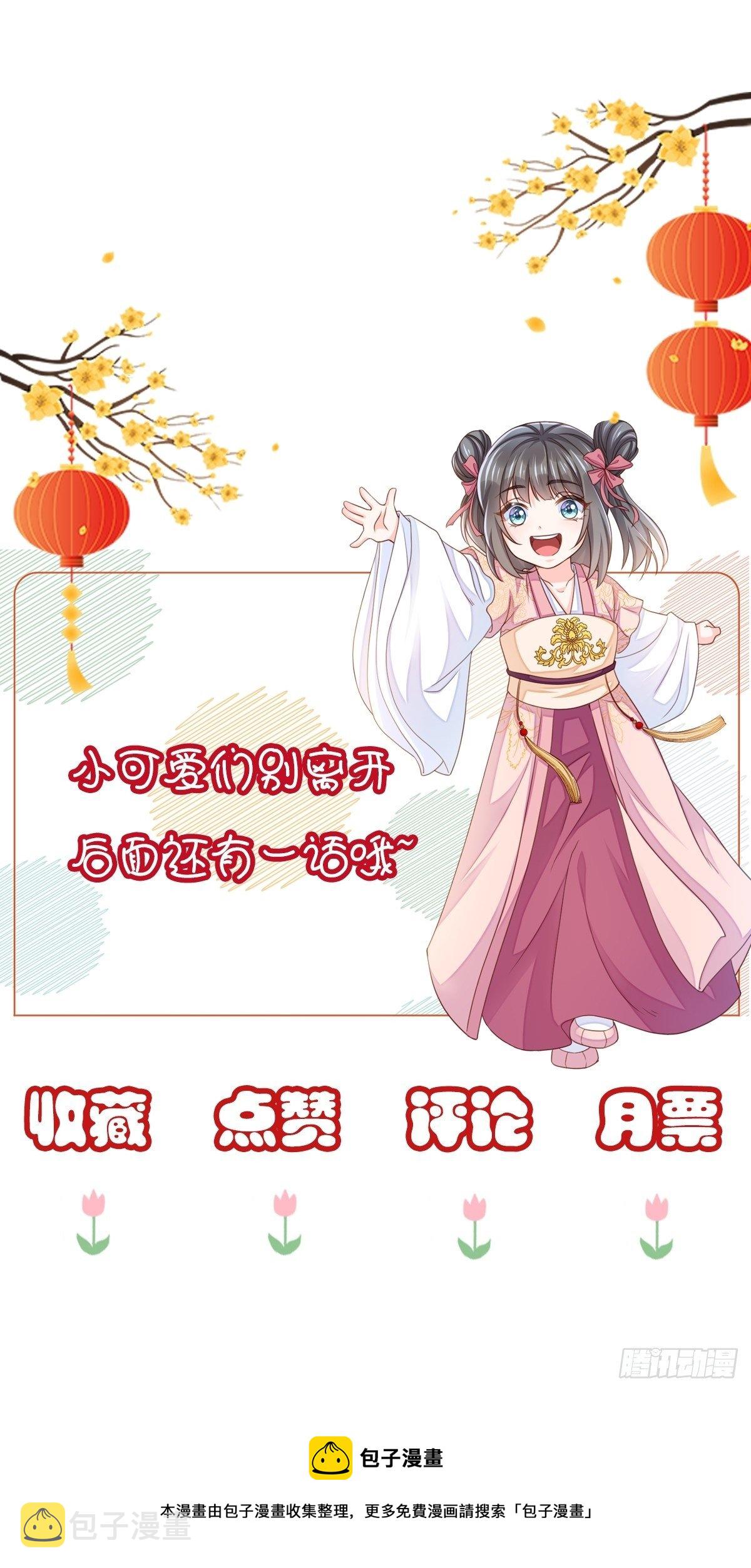 第24话 冷宫闹鬼89