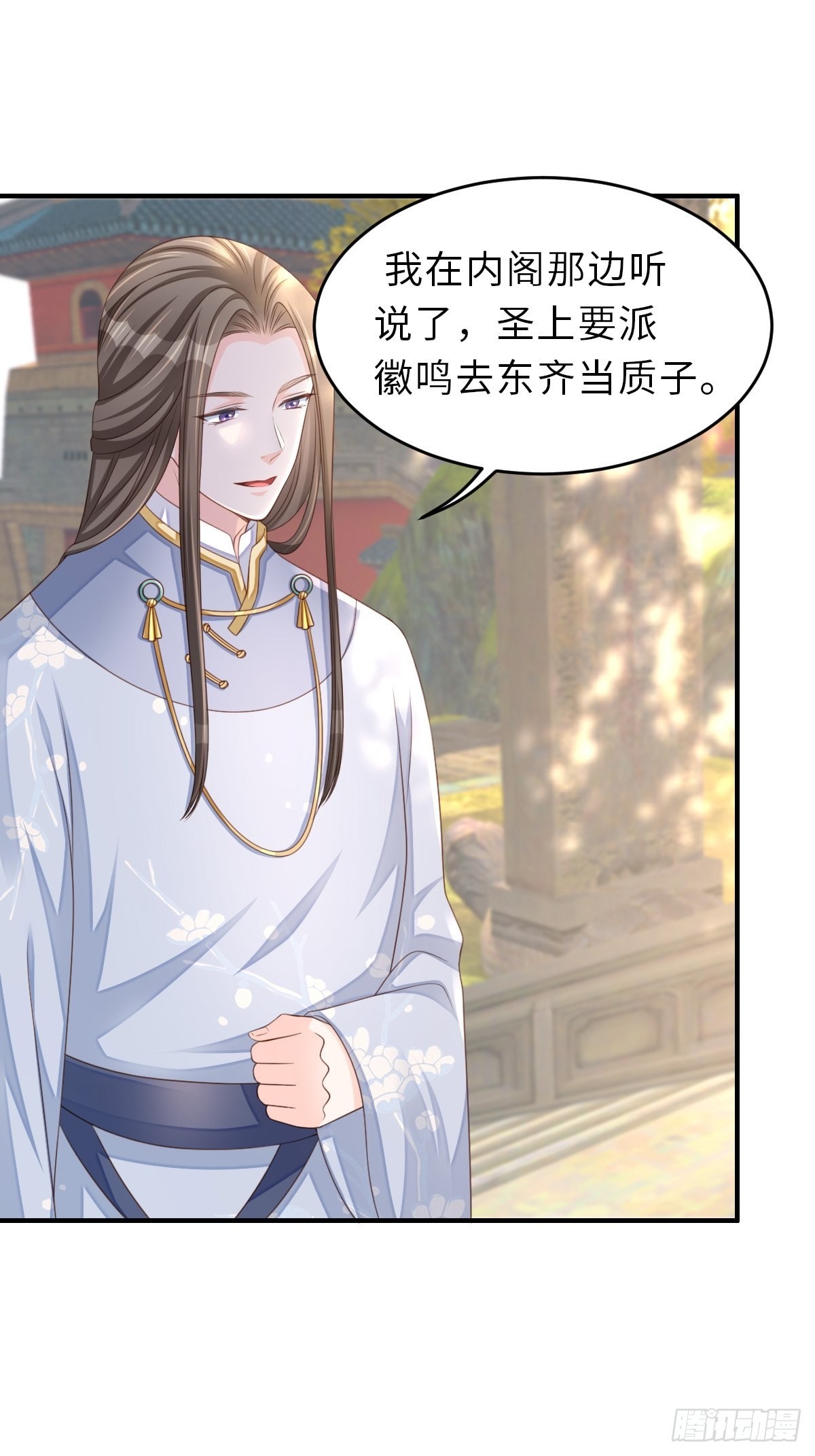 第44话 出使东齐20