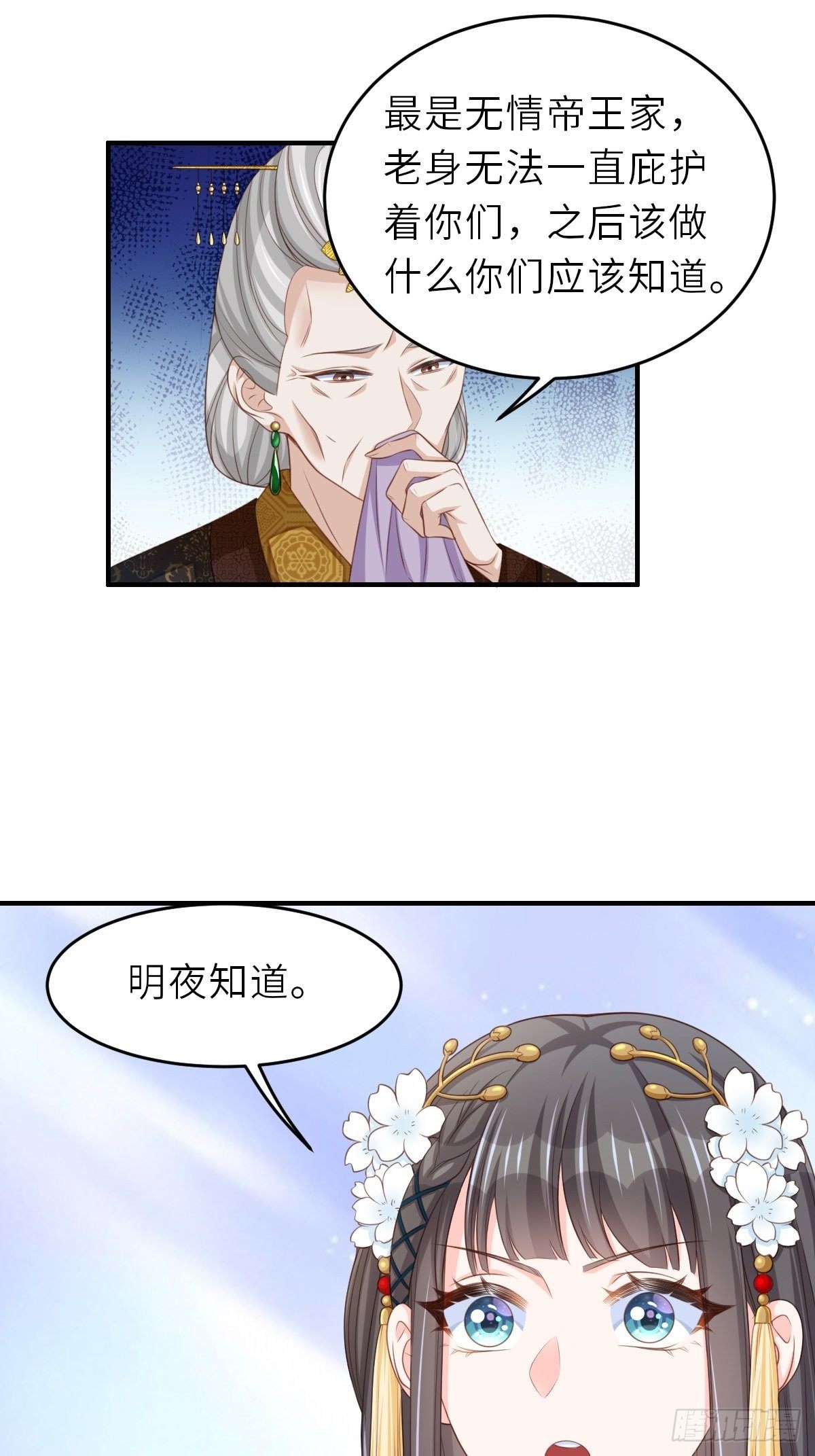第38话  再起波澜38