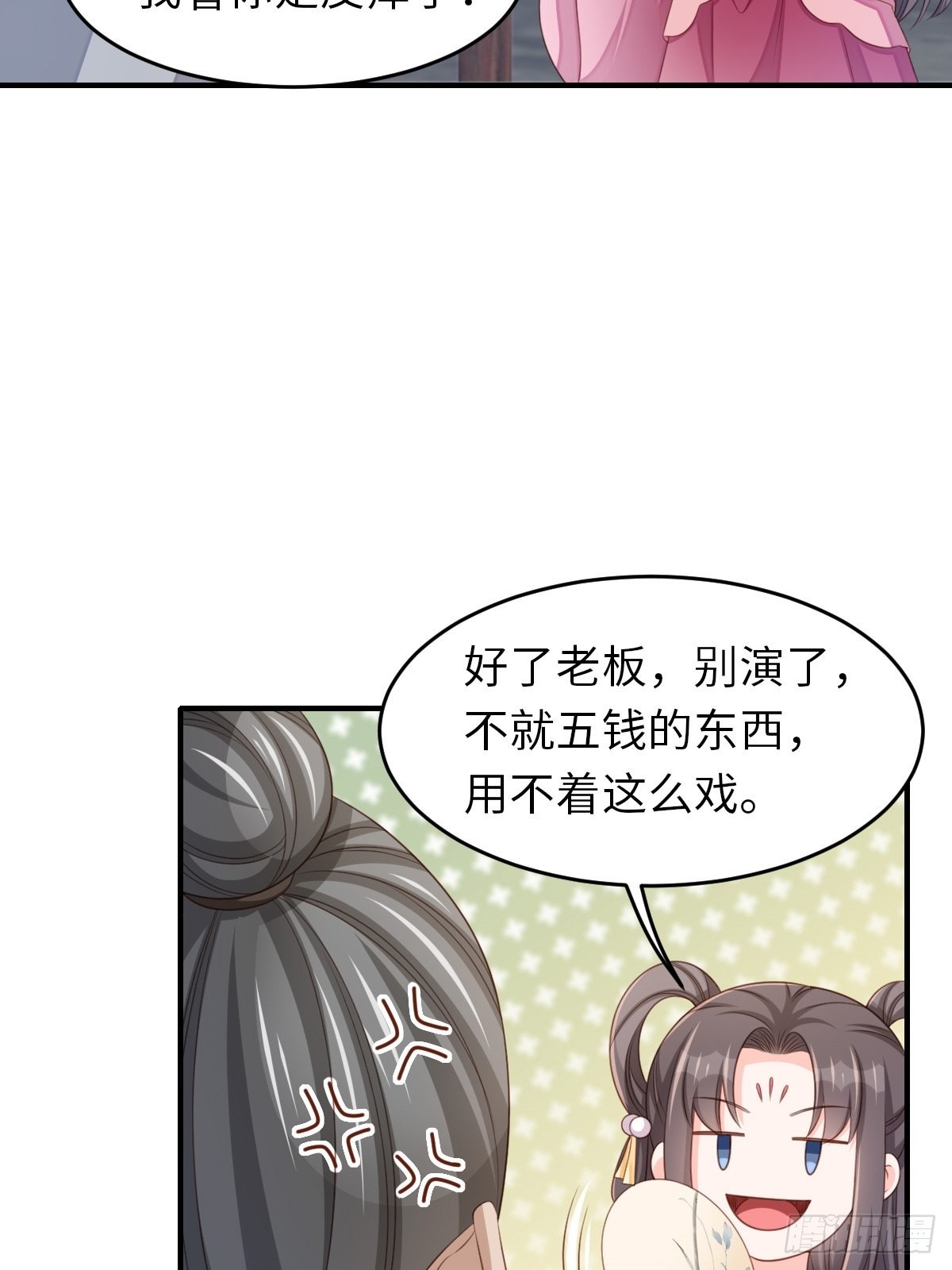 第54话 砍价高手13