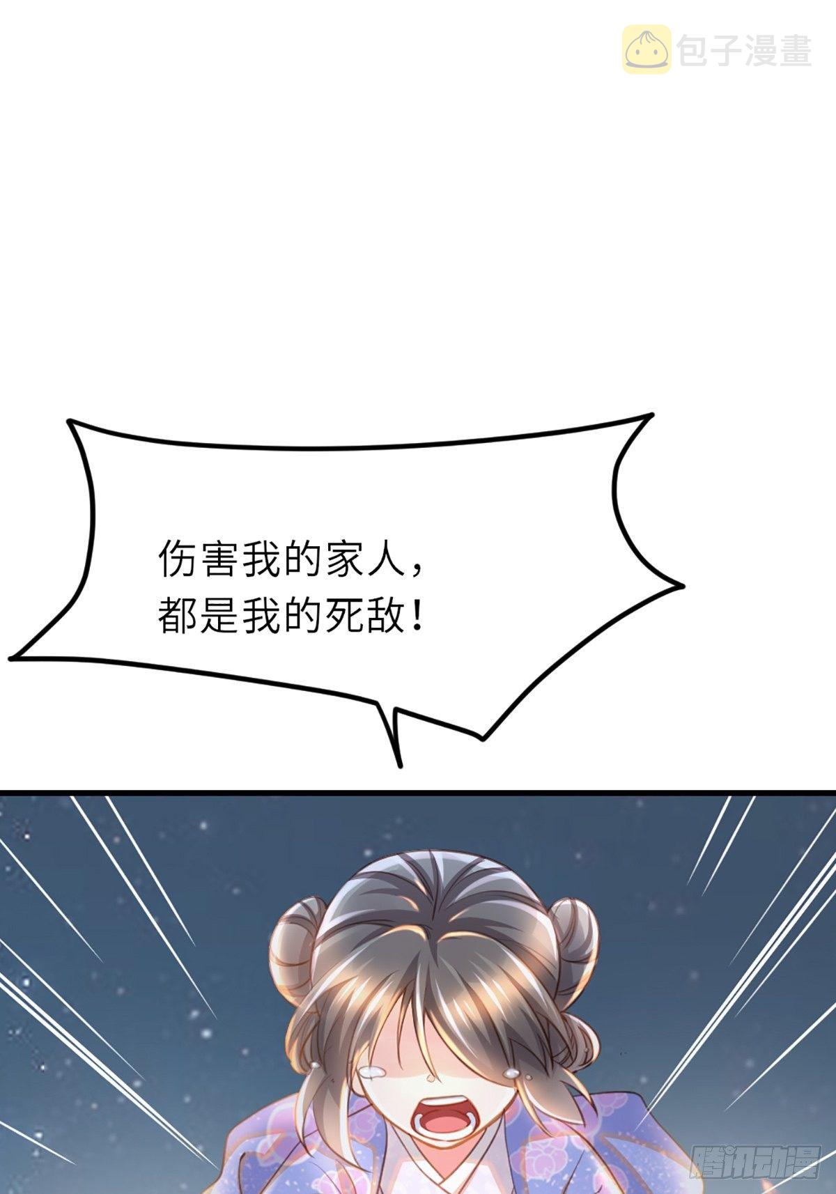 第5话 圣兽之子60