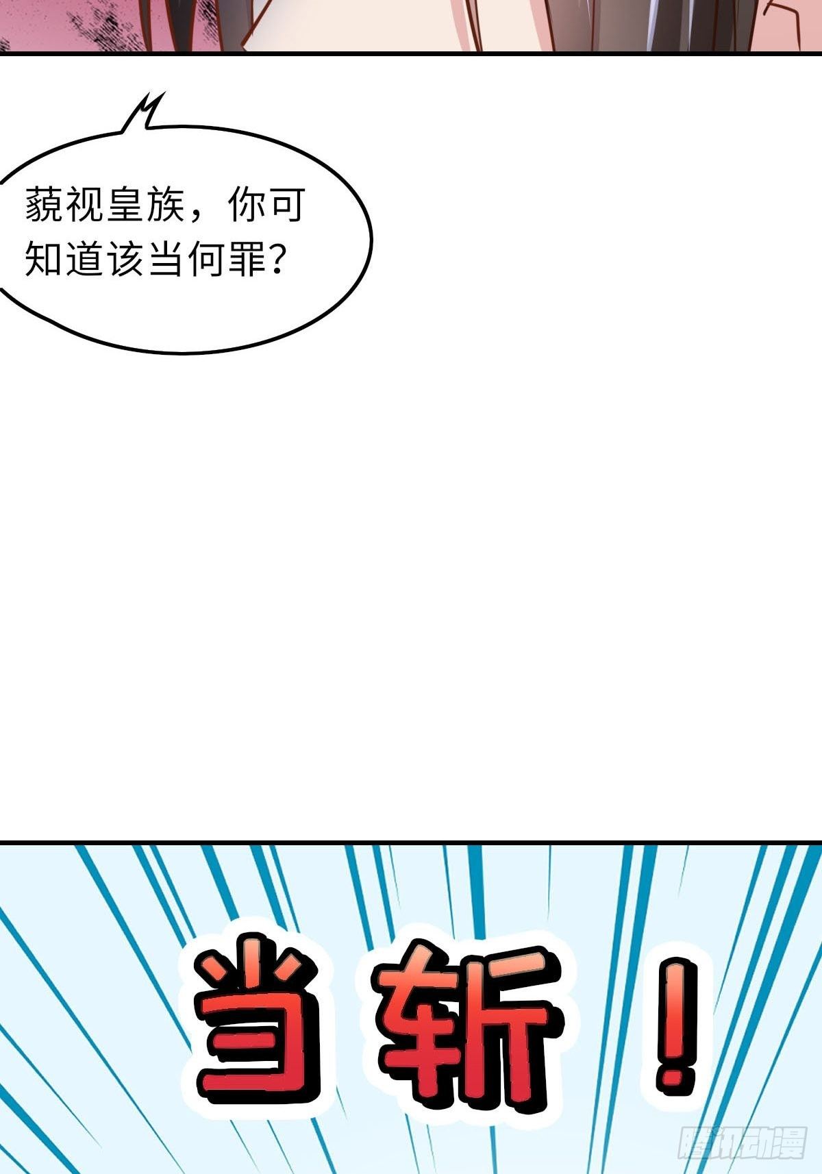 第20话 不知死活的人70