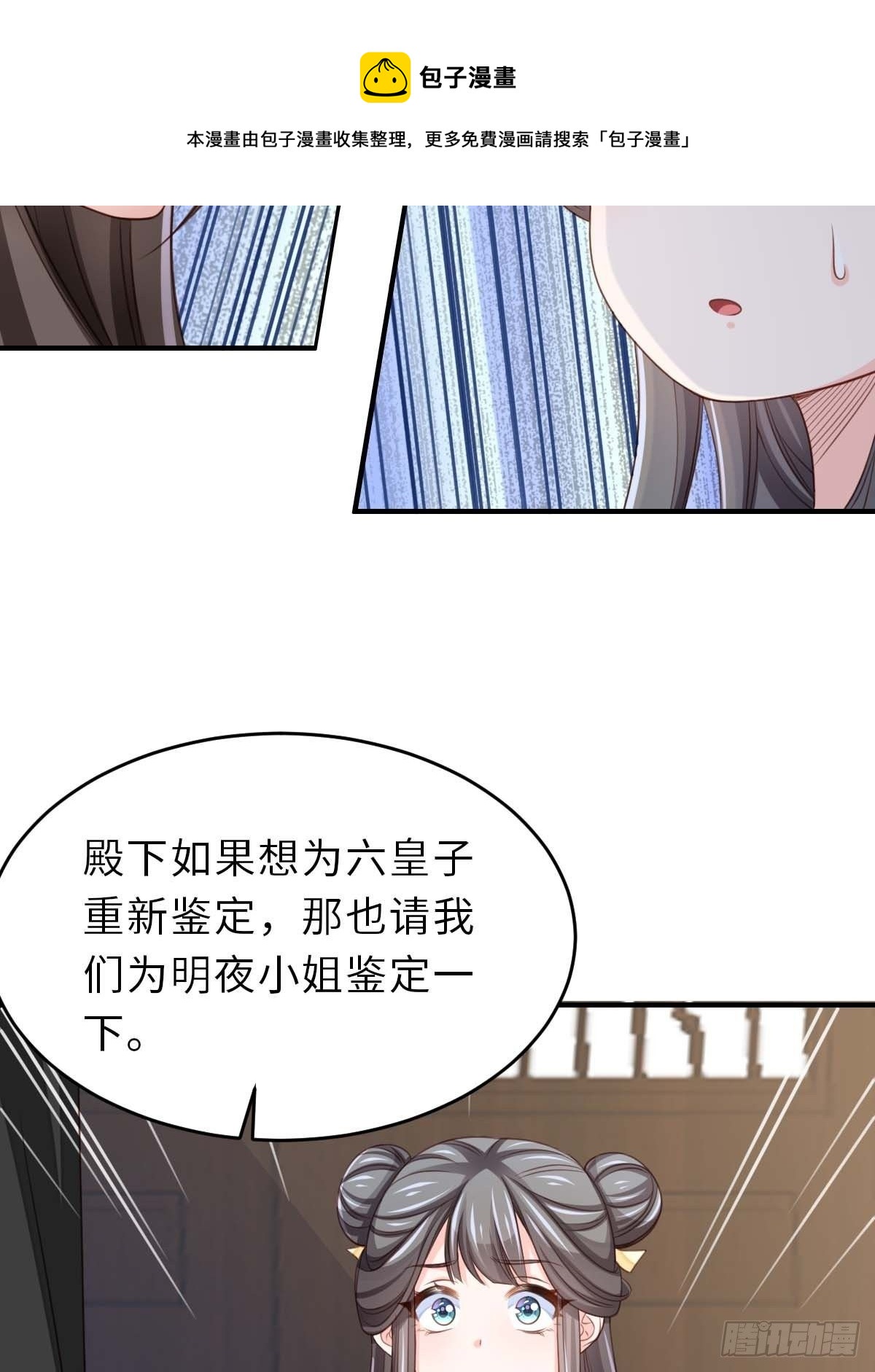 第30话 爲明夜监定72