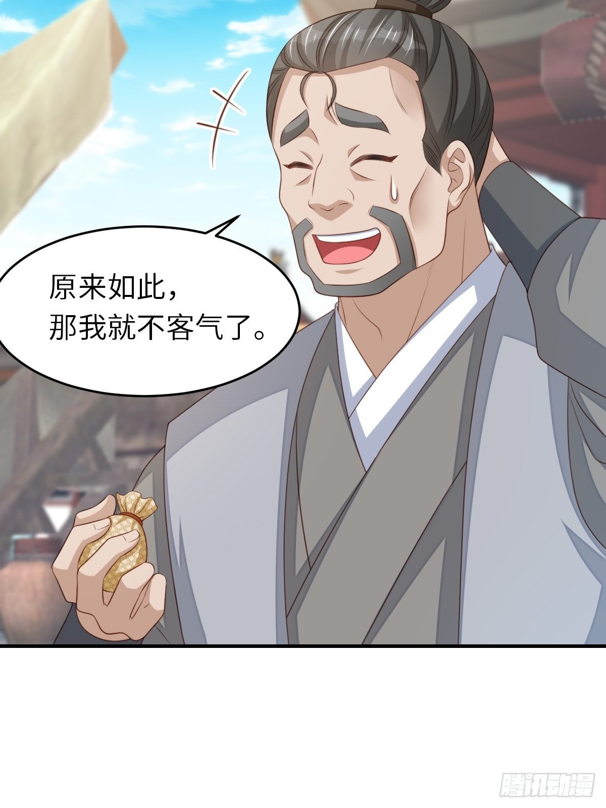 第54话 砍价高手37