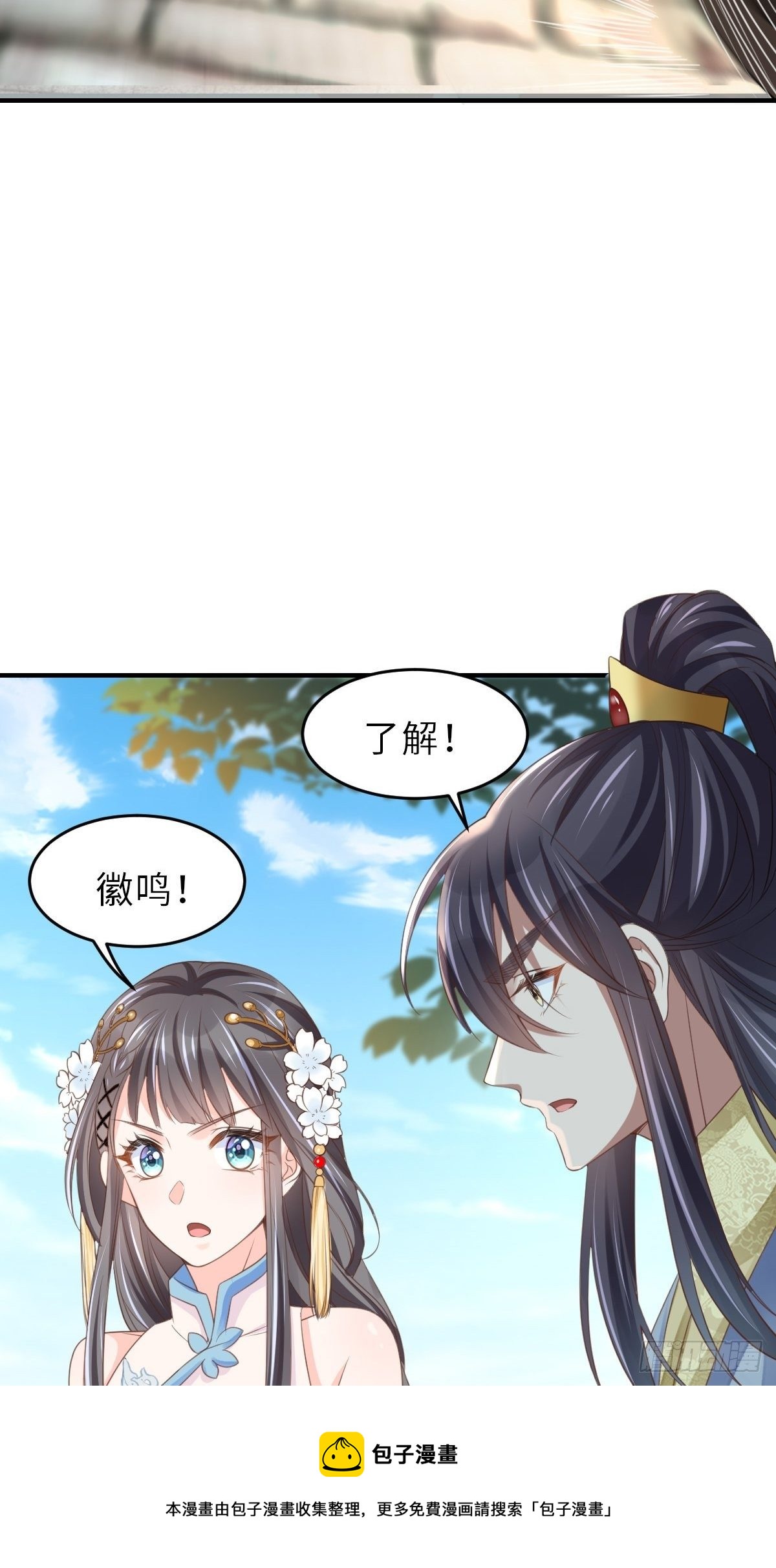 第37话  我来接你了，姐姐60